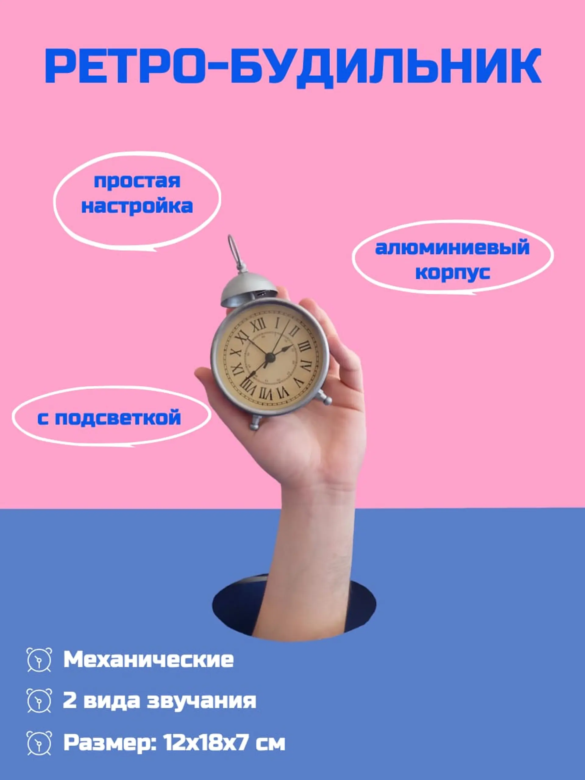 Часы инфографика маркетплейса страница 1