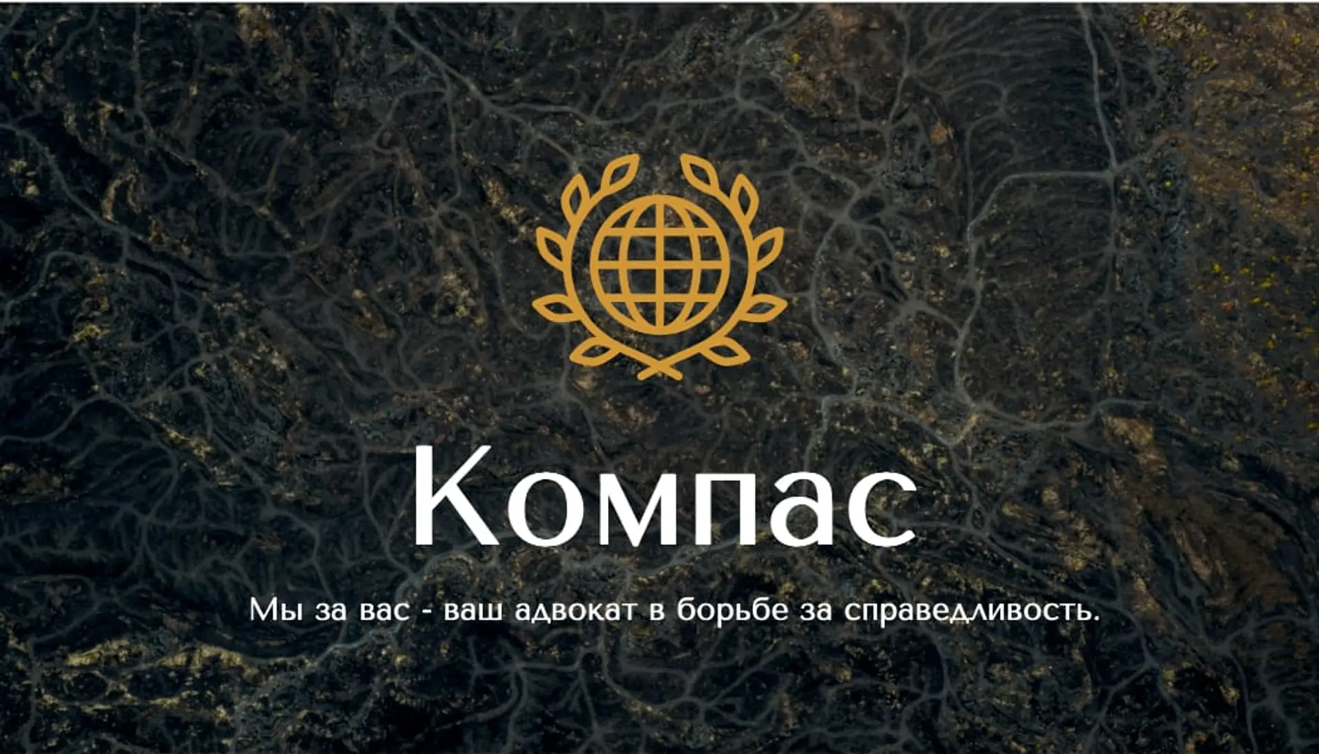 Черно-белая мраморная визитка адвоката   страница 1