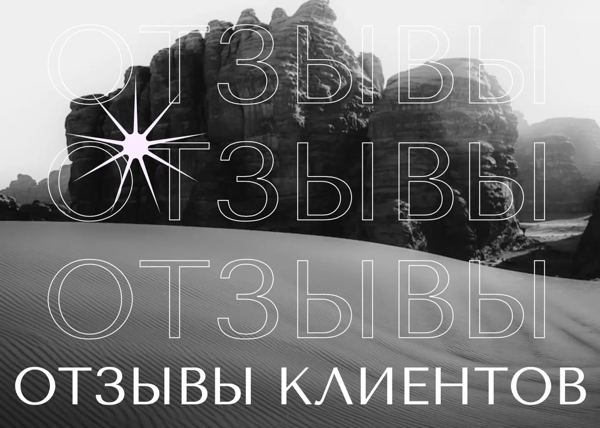 Черно-белый отзыв Вк Пост страница 1