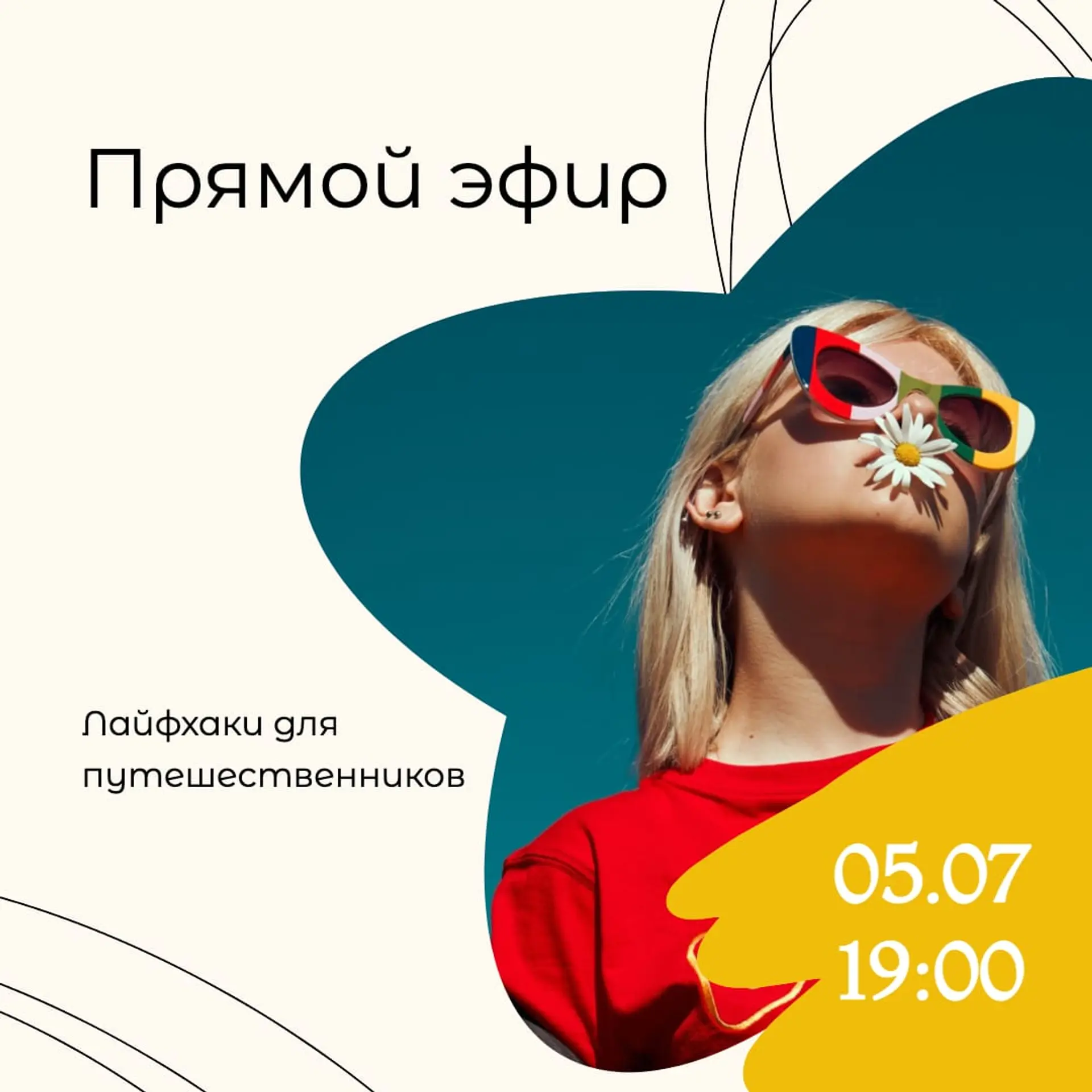 Абстрактный Инстаграм Пост страница 1