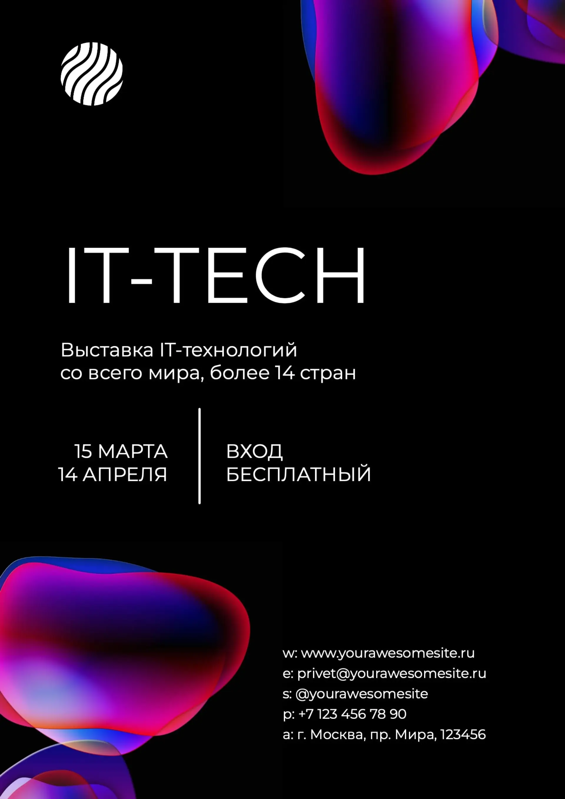 Абстрактный IT флаер   страница 1