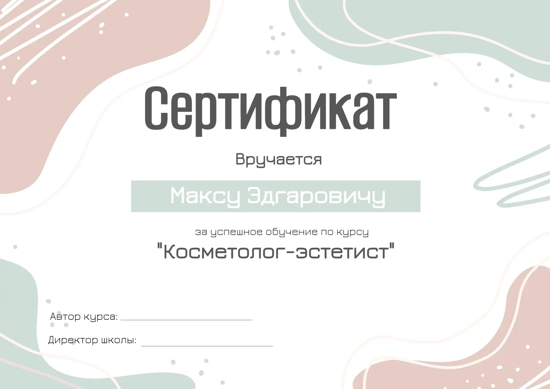 Абстрактный пастельный сертификат страница 1
