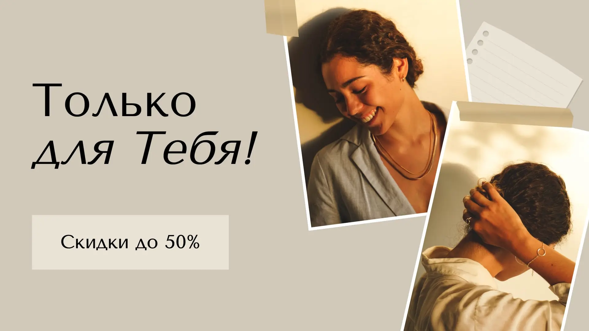 Акционный баннер в пастельных тонах страница 1