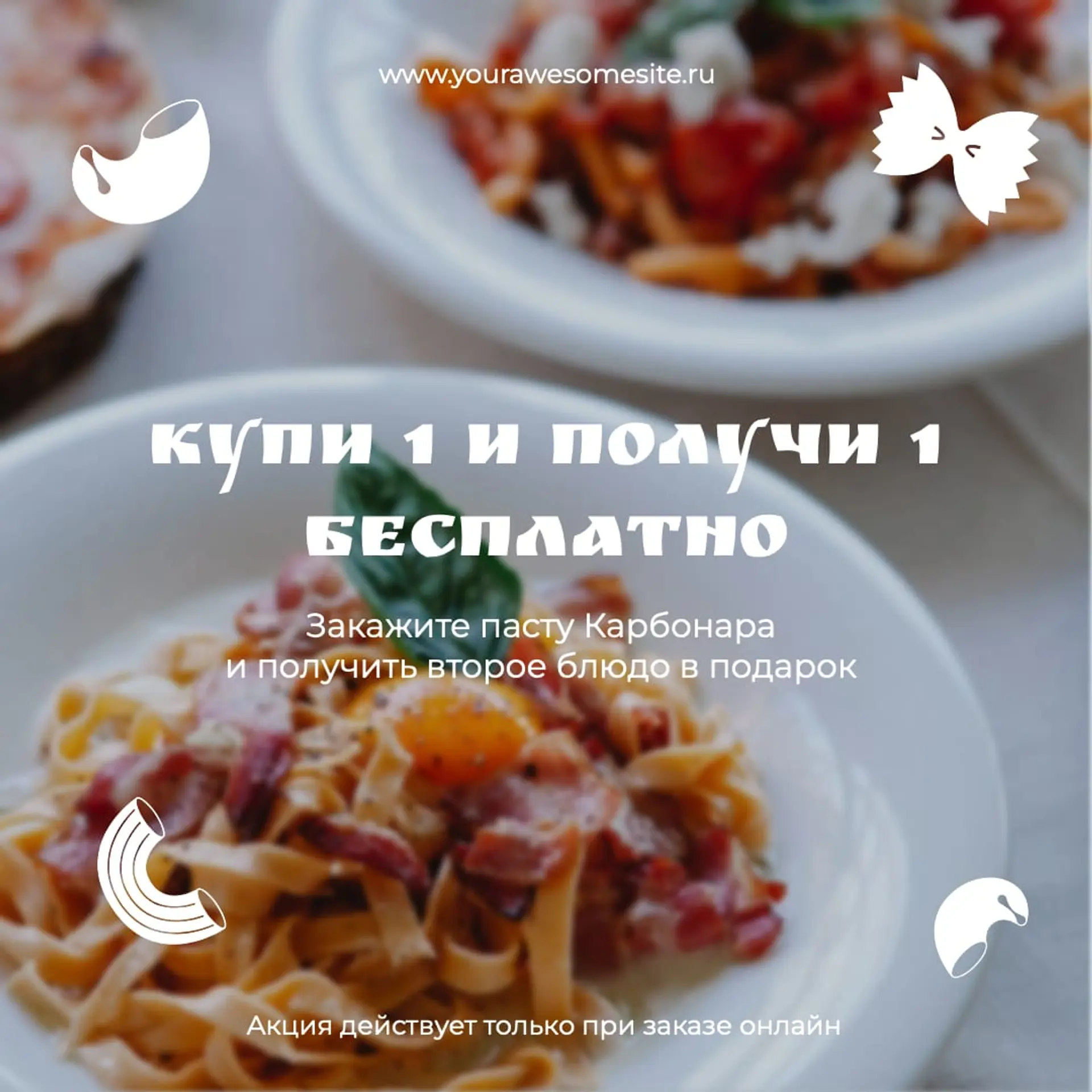 Акция в кафе Инстаграм Пост страница 1