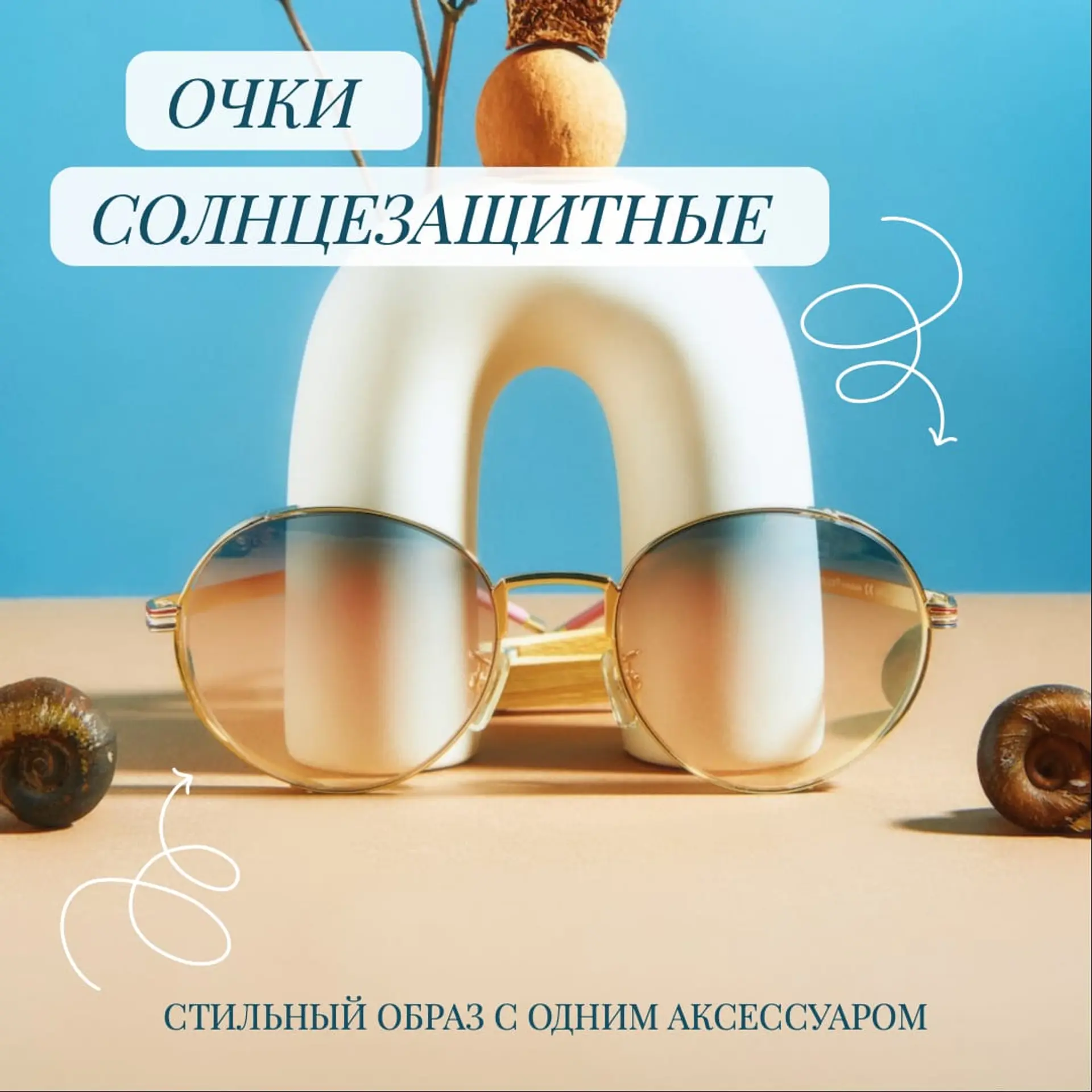 Аксессуары карточка товара страница 1
