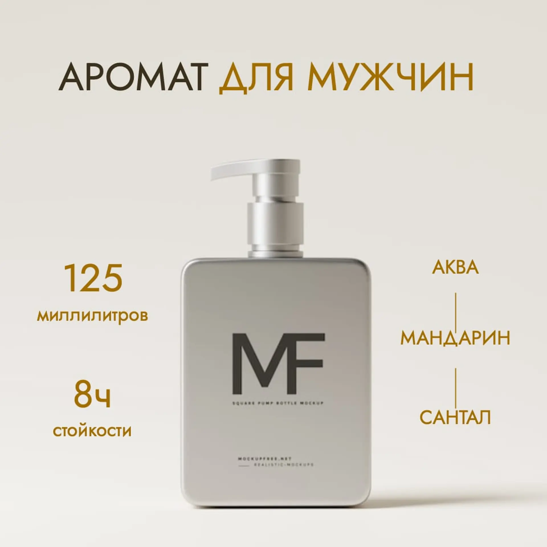 Аромат карточка товара страница 1