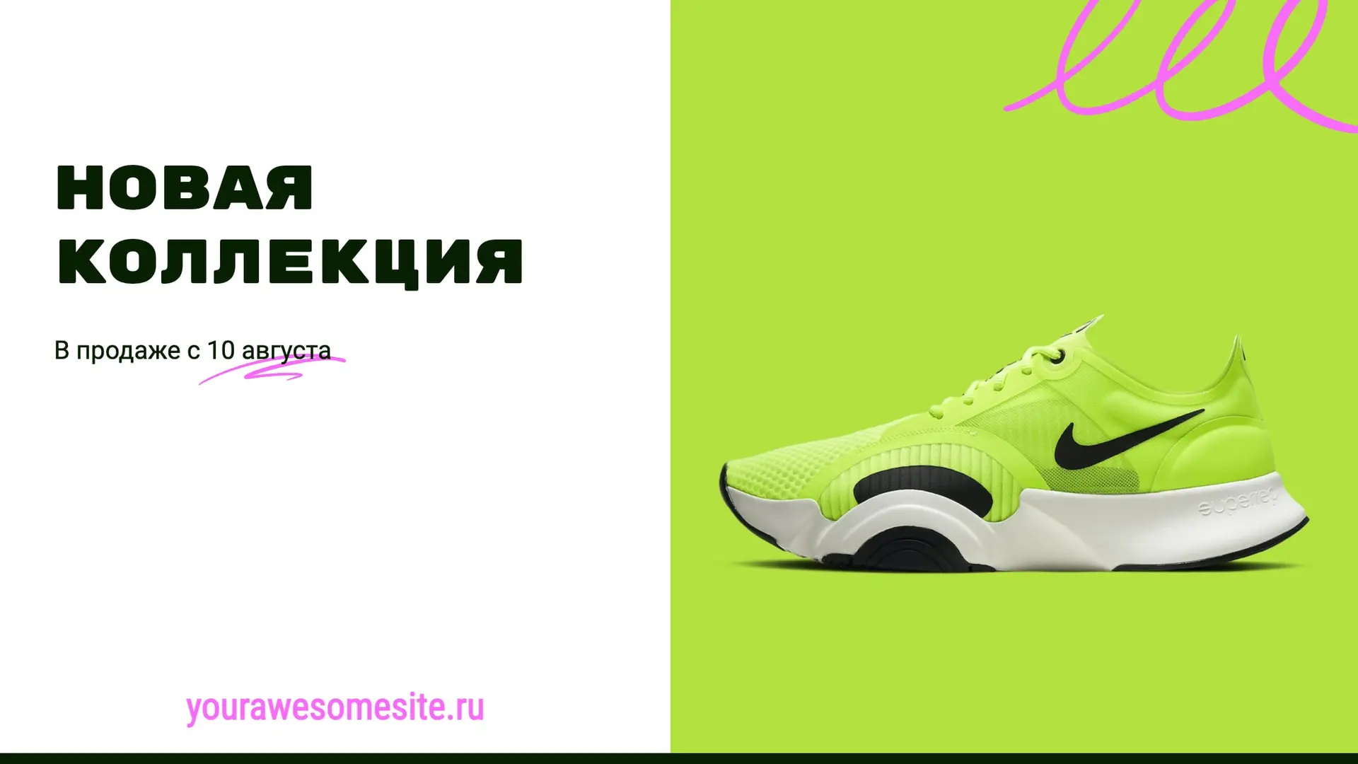 Баннер для коллекции обуви   страница 1
