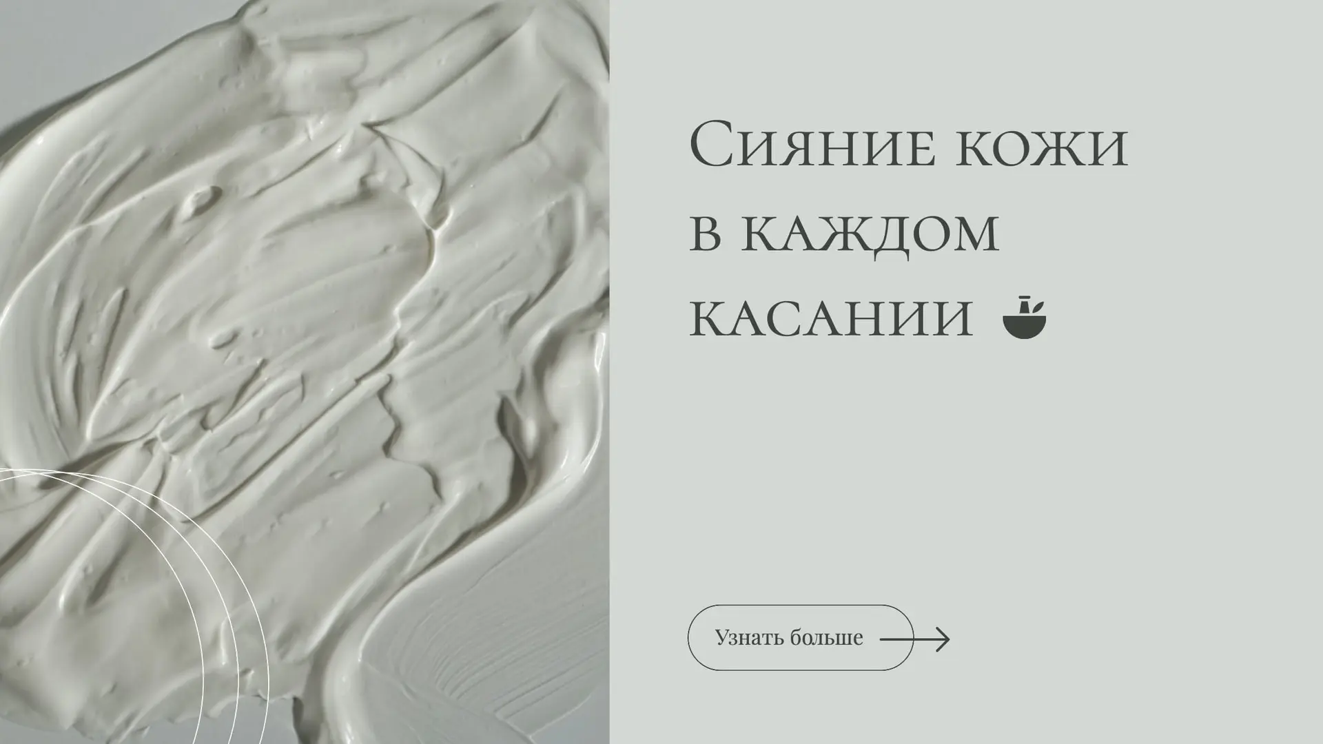 Баннер для косметического магазина   страница 1