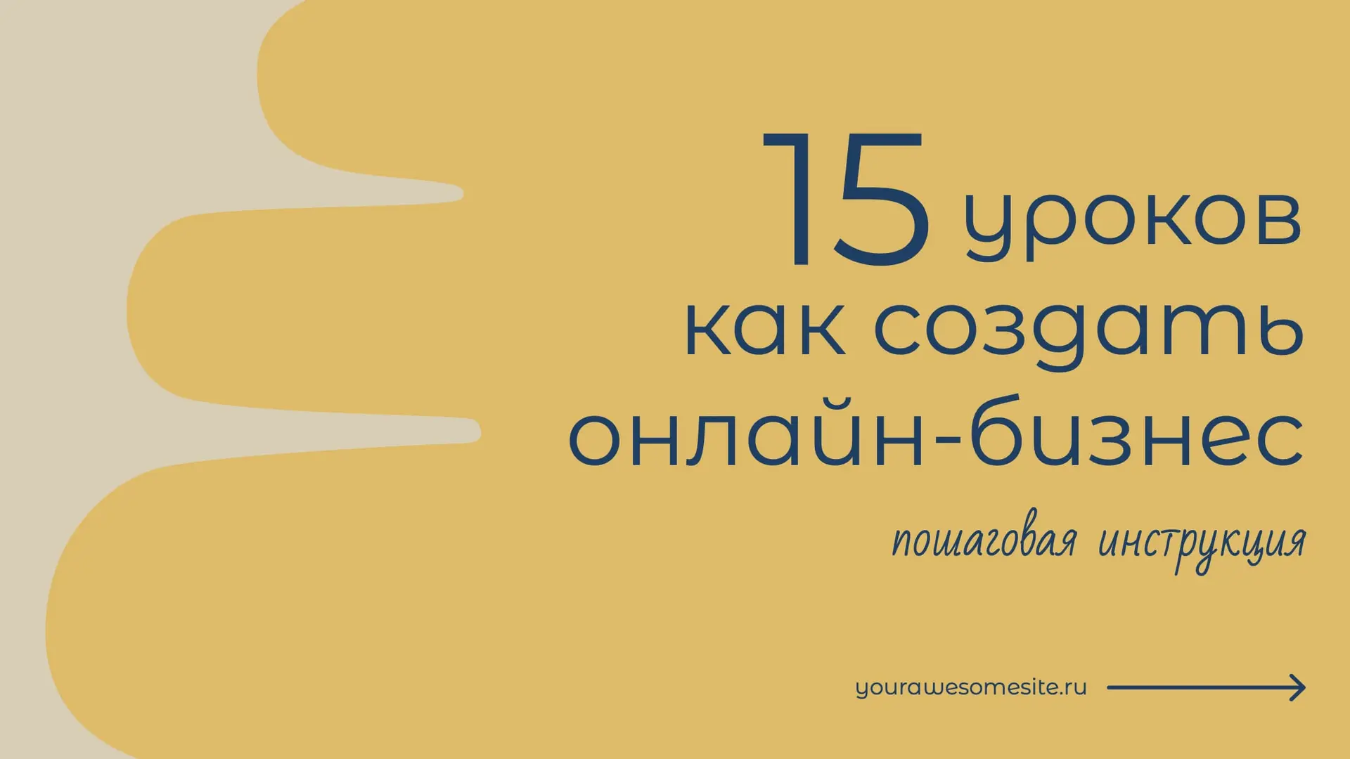 Баннер для курсов по бизнесу   страница 1