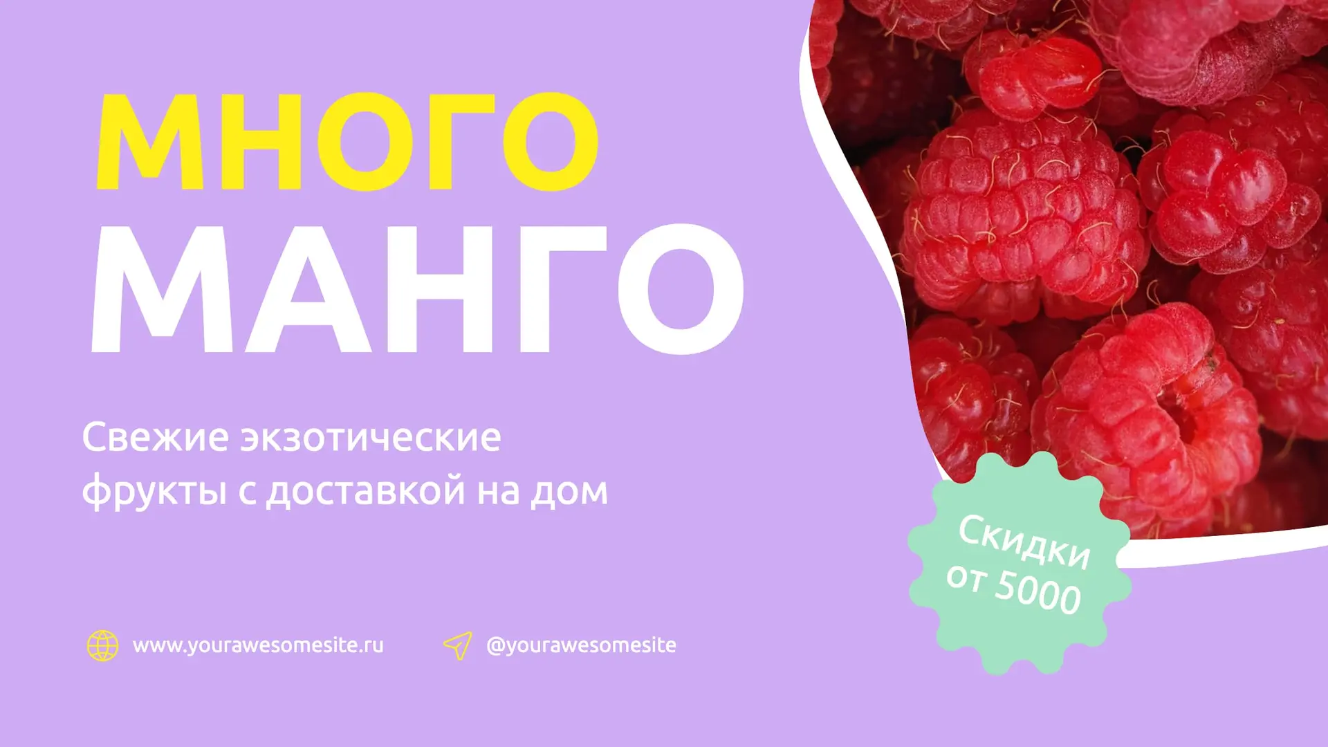 Баннер для свежих фруктов   страница 1
