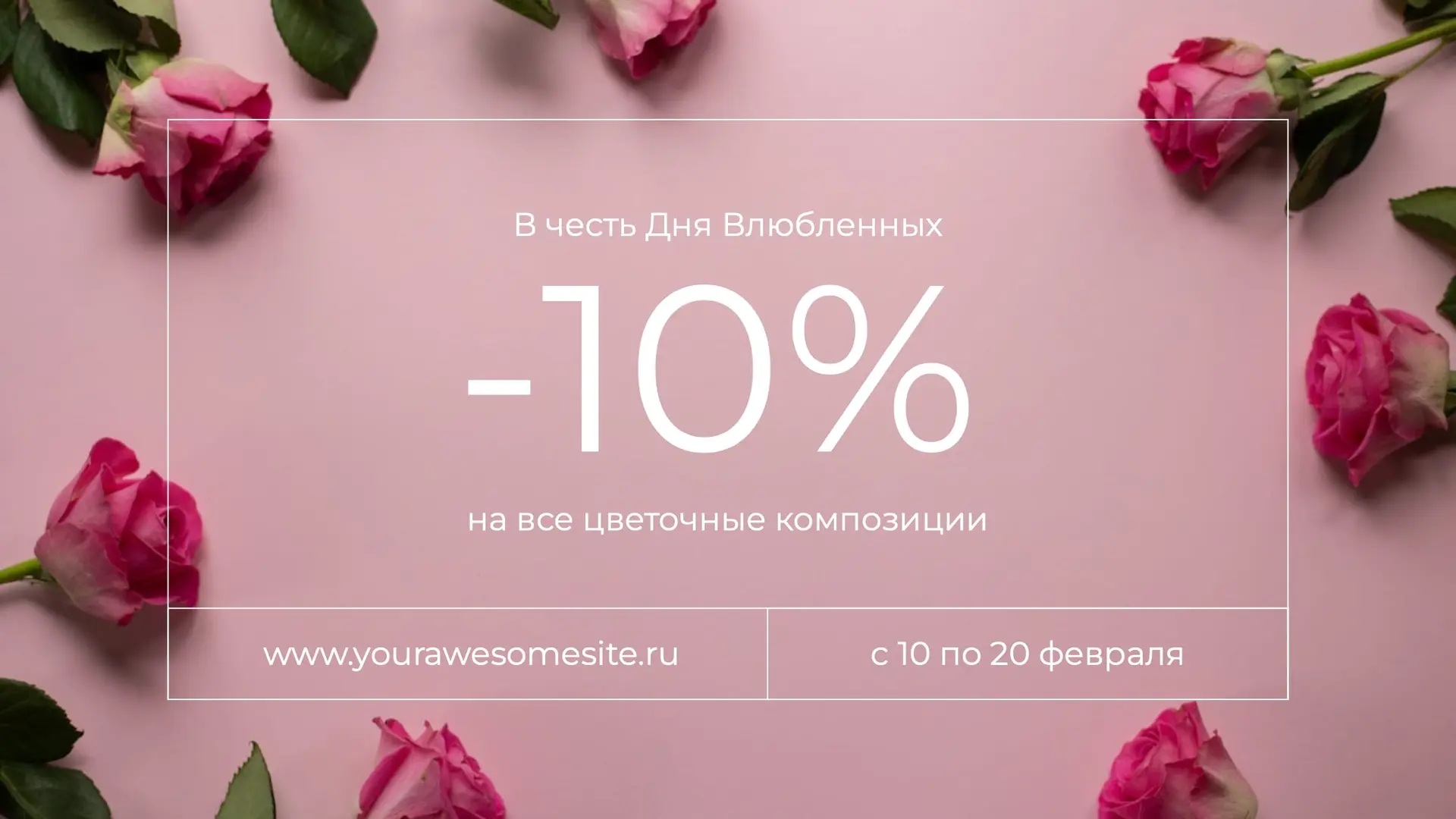 Баннер для зимней коллекции страница 1