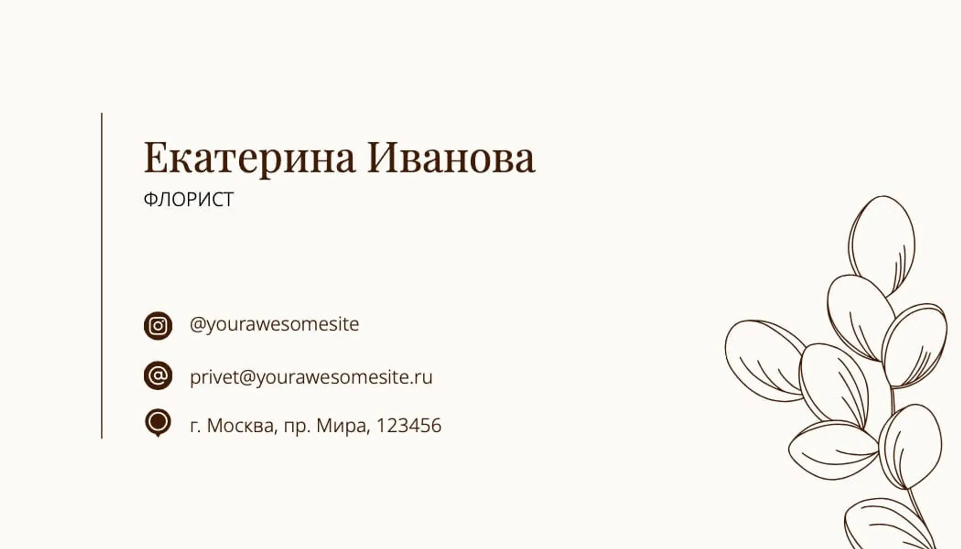 Бежевая минималистичная визитка   страница 1