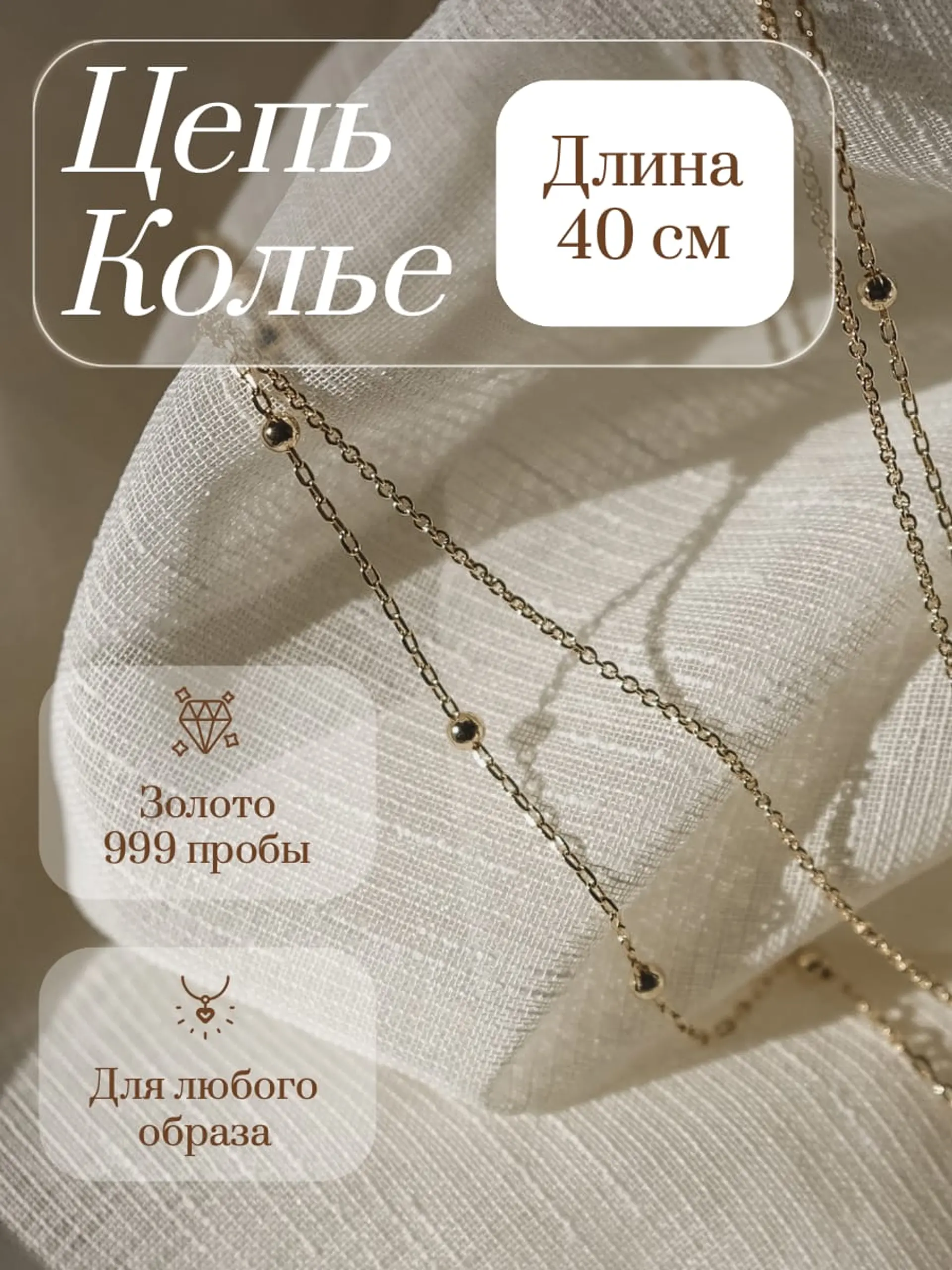 Бежевая и белая стильная Инфографика товара страница 1