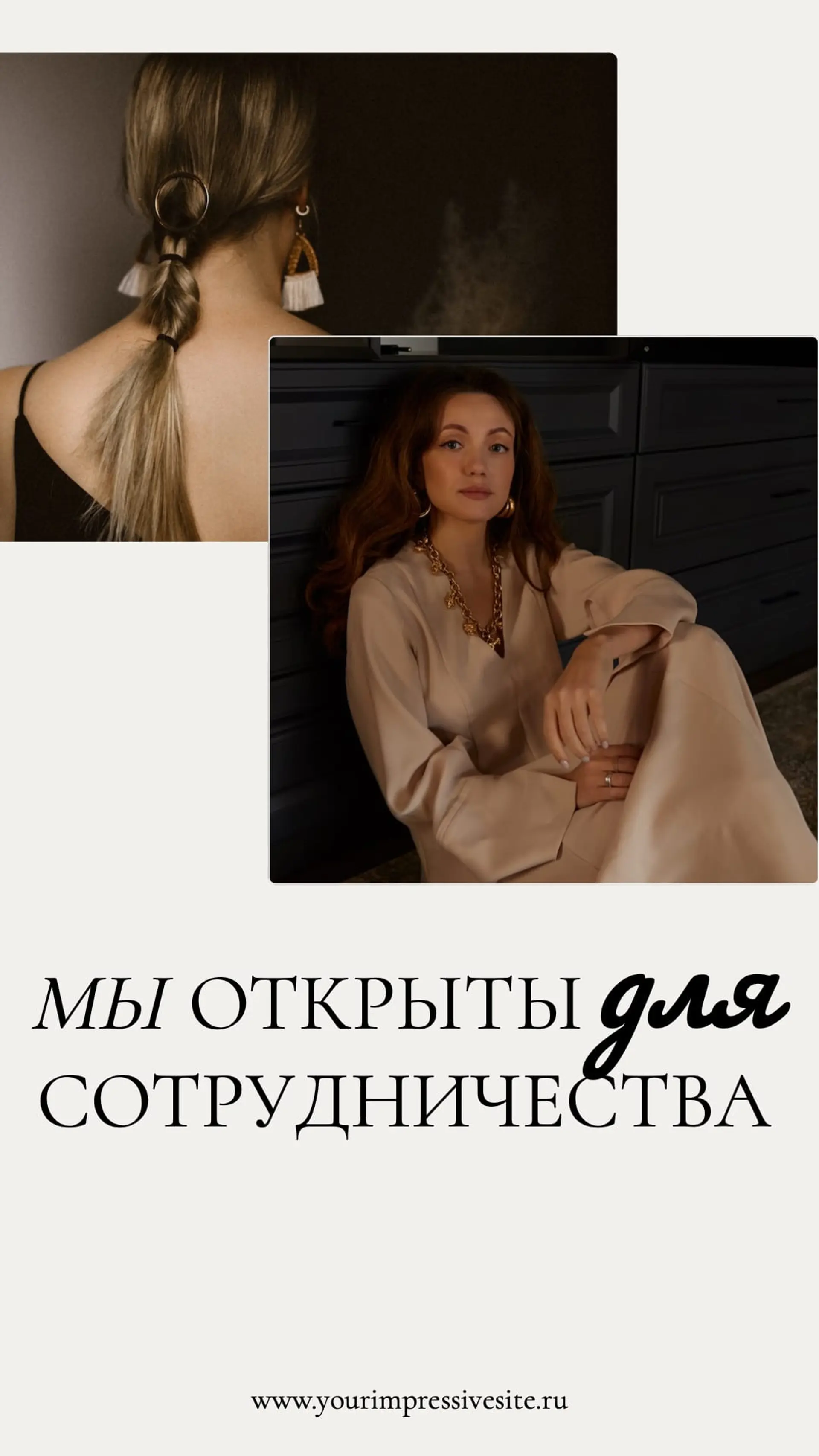 Бежевый анонс Инстаграм Сторис страница 1