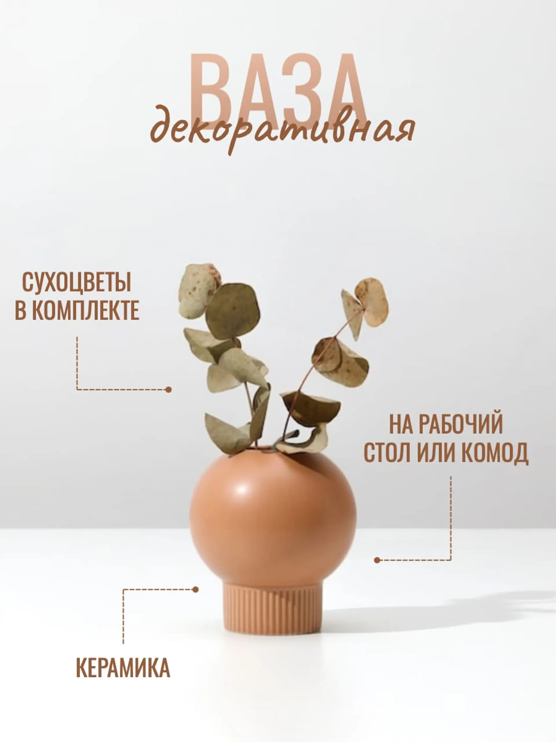 Белая и коричневая минималистичная Инфографика товара страница 1