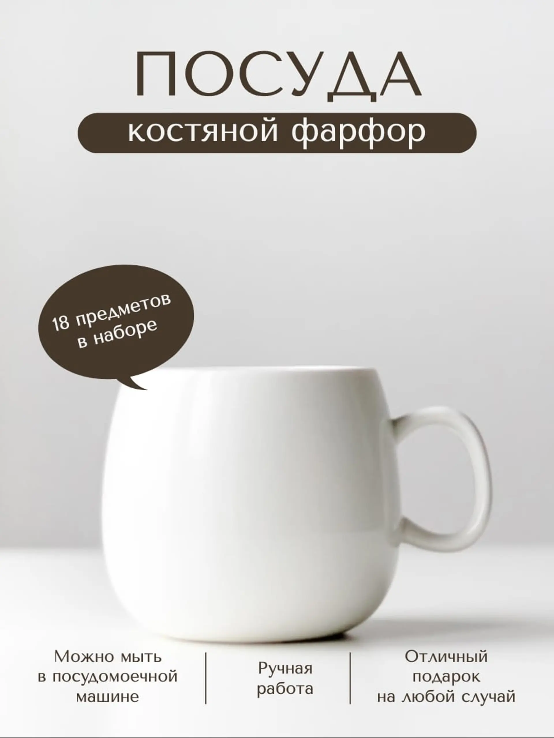 Белая и коричневая для дома Инфографика товара страница 1