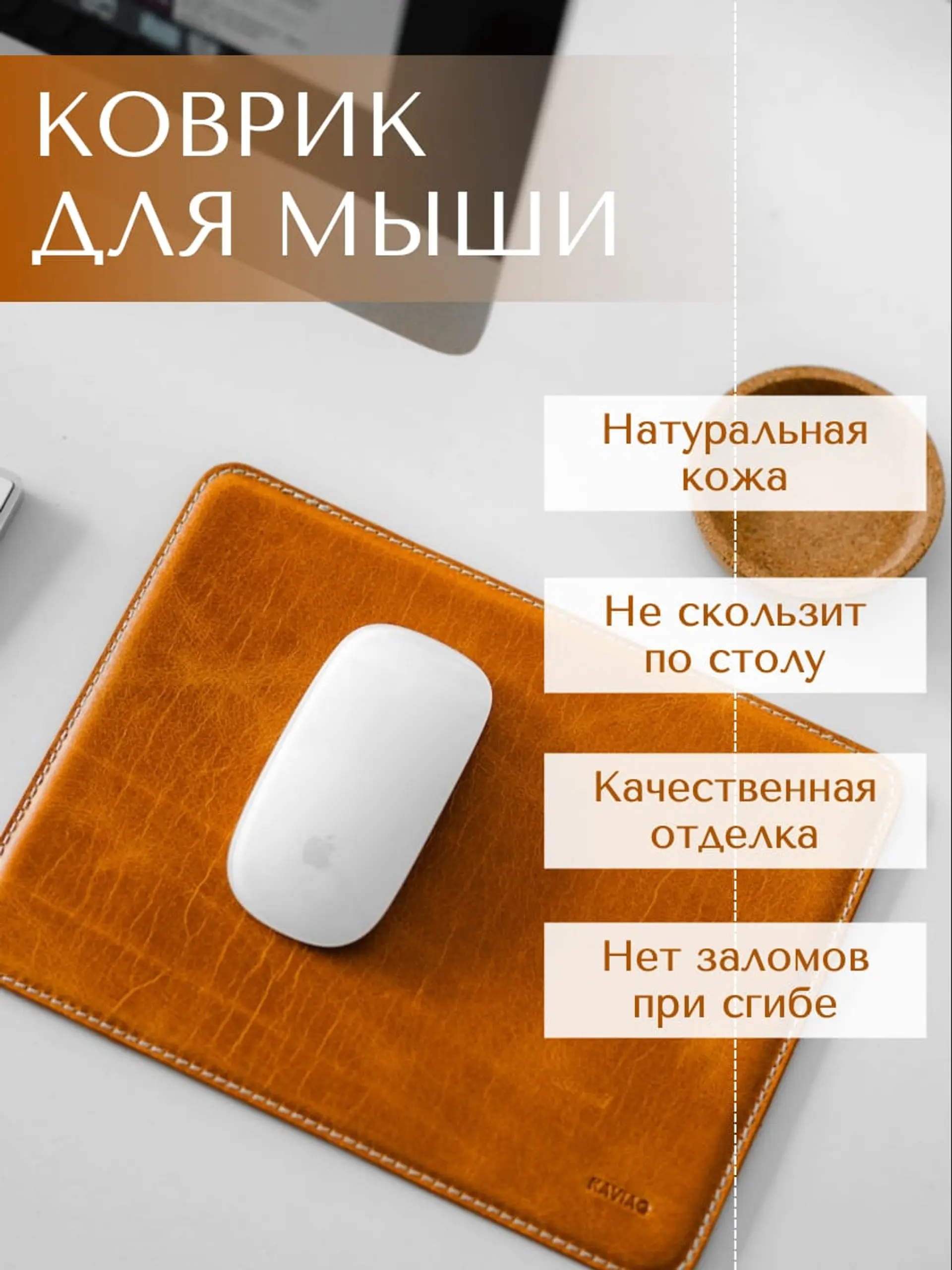 Белая и коричневая преимущества Инфографика товара страница 1