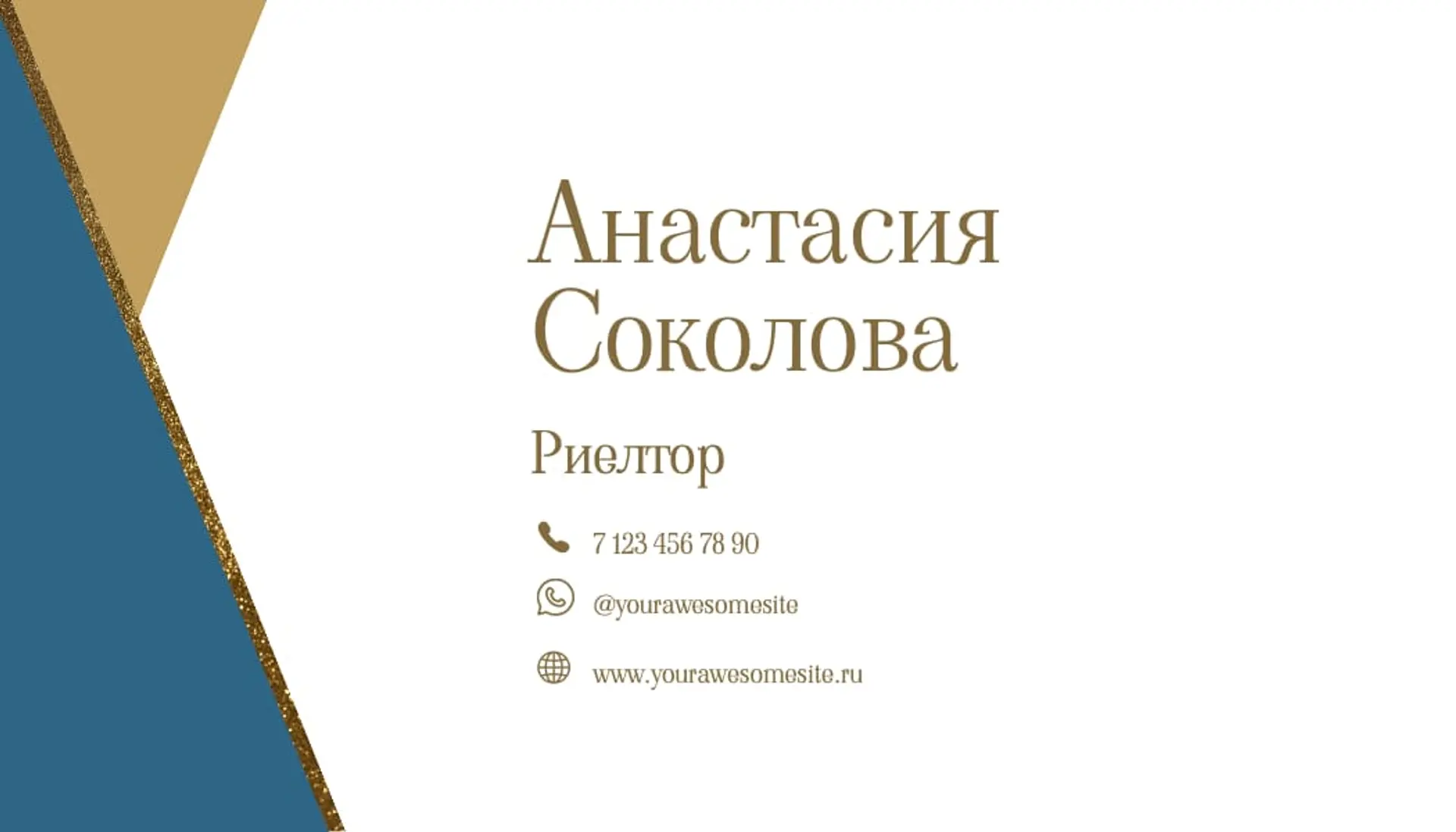 Белая и золотая визитка недвижимости   страница 1