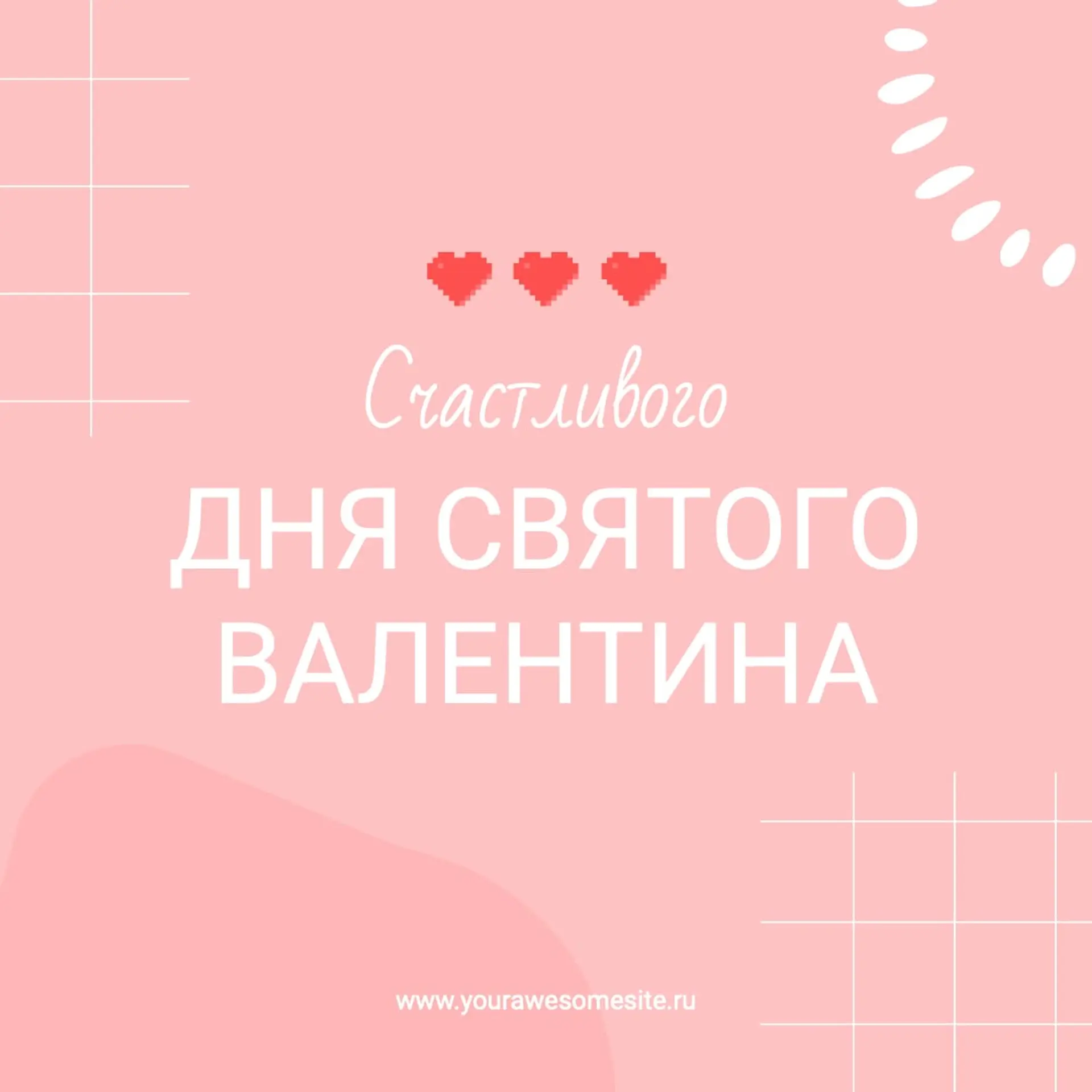 Белые элементы Инстаграм пост страница 1
