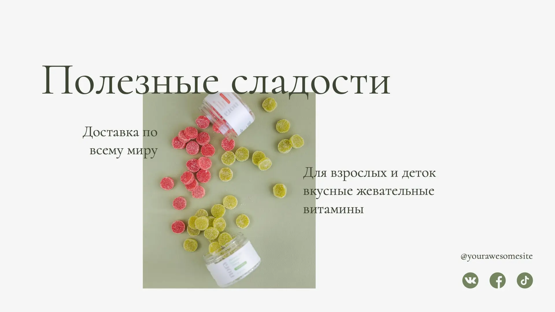 Белый баннер для витаминов   страница 1