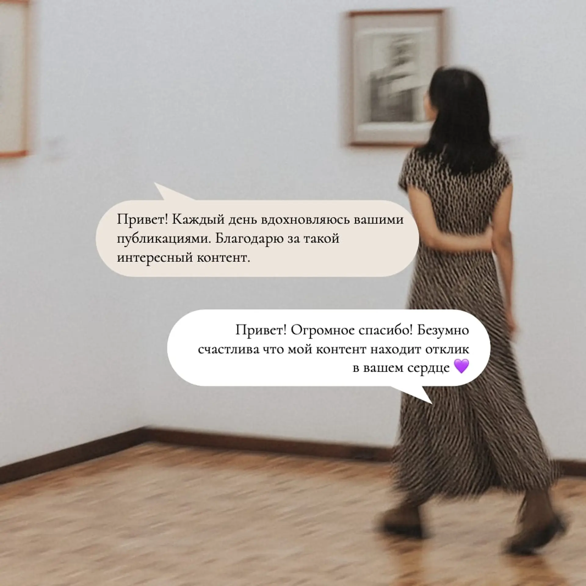 Благодарность Инстаграм Пост страница 1