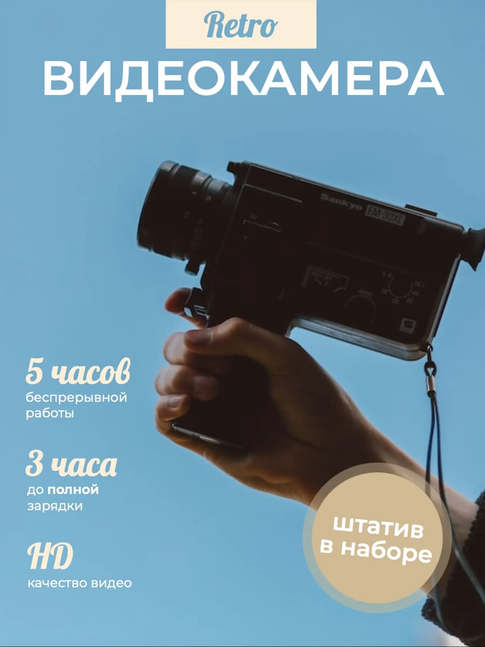 Голубая и бежевая электроприборы Инфографика товара страница 1