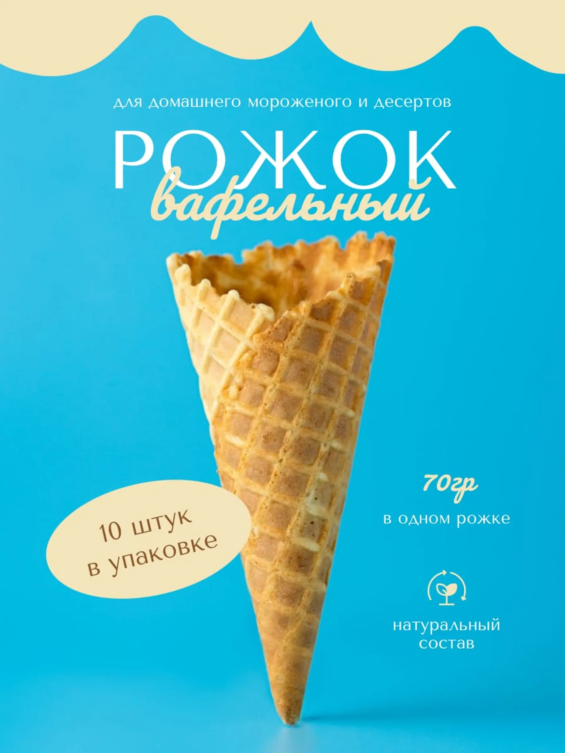 Голубая и бежевая продукты питания Инфографика товара страница 1