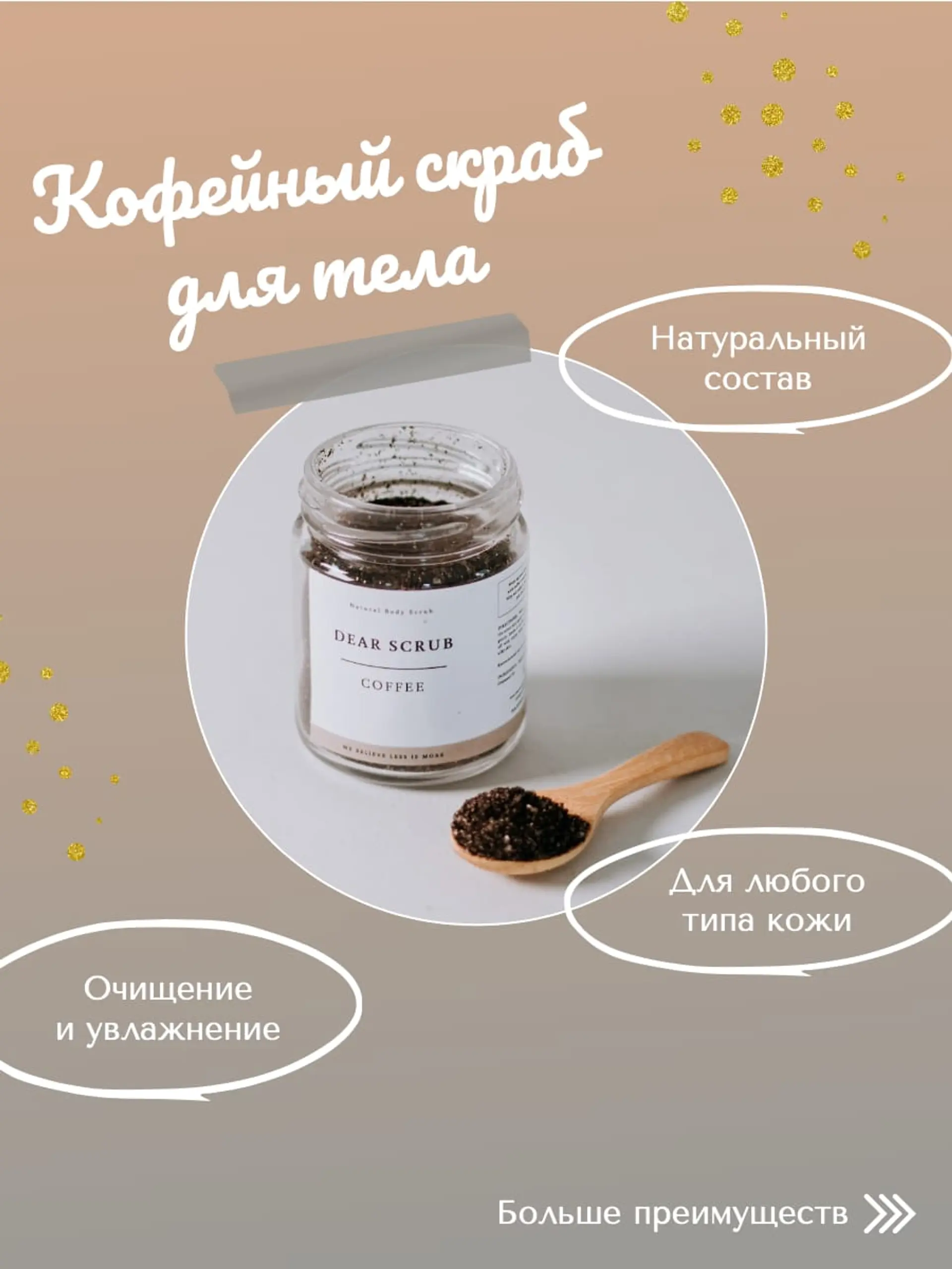 Градиент и фото продукта инфографика товара страница 1