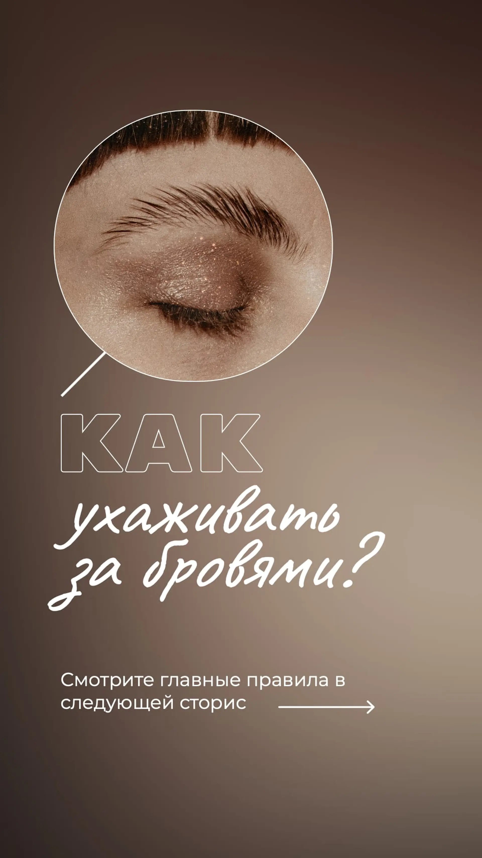 Градиент советы Инстаграм Сторис страница 1