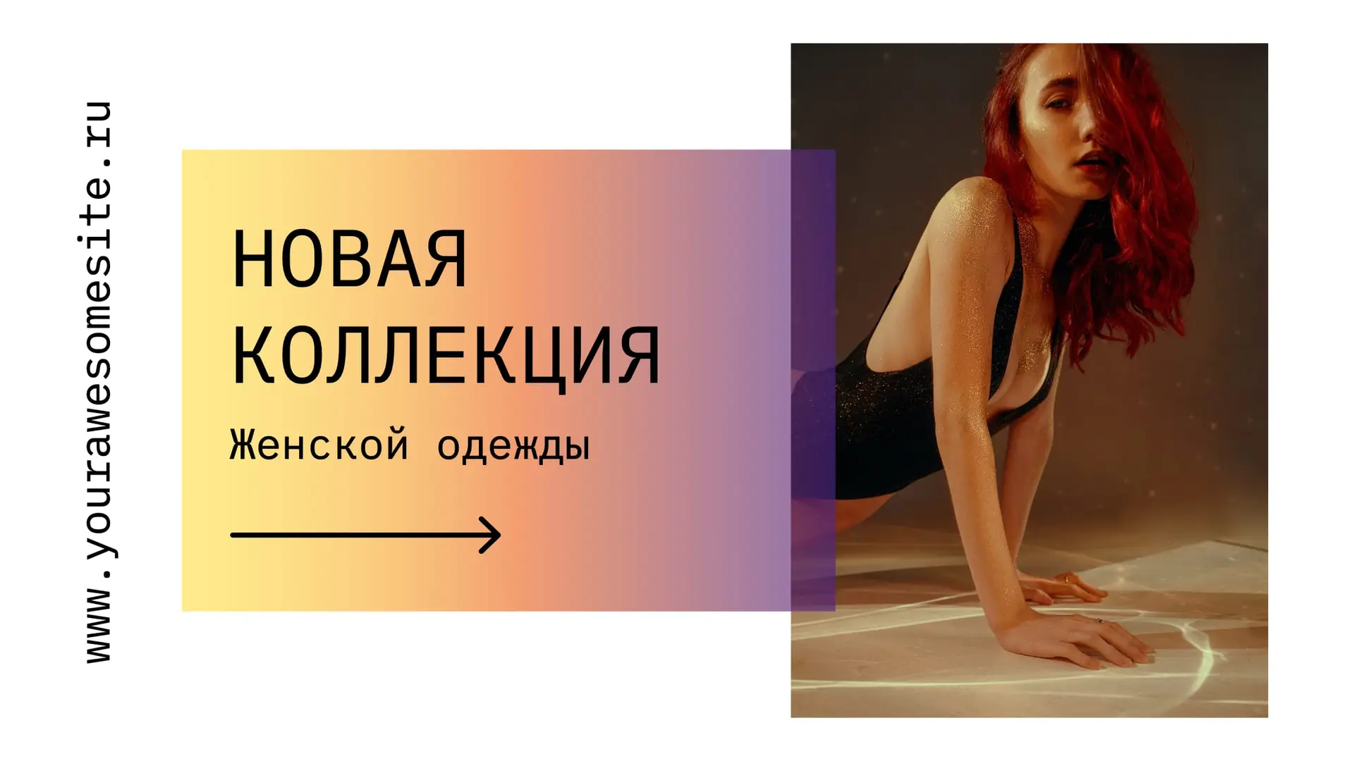 Градиентный баннер для интернет-магазина   страница 1