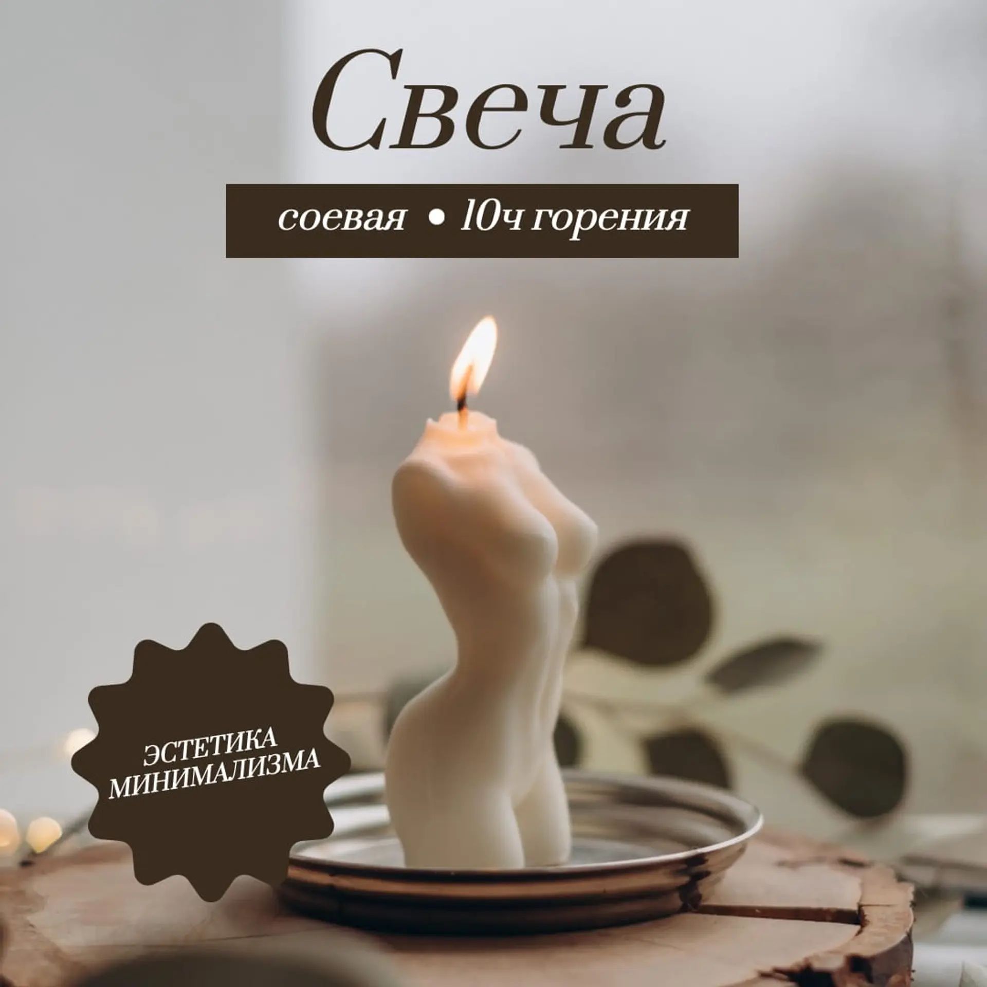Домашний декор карточка товара страница 1