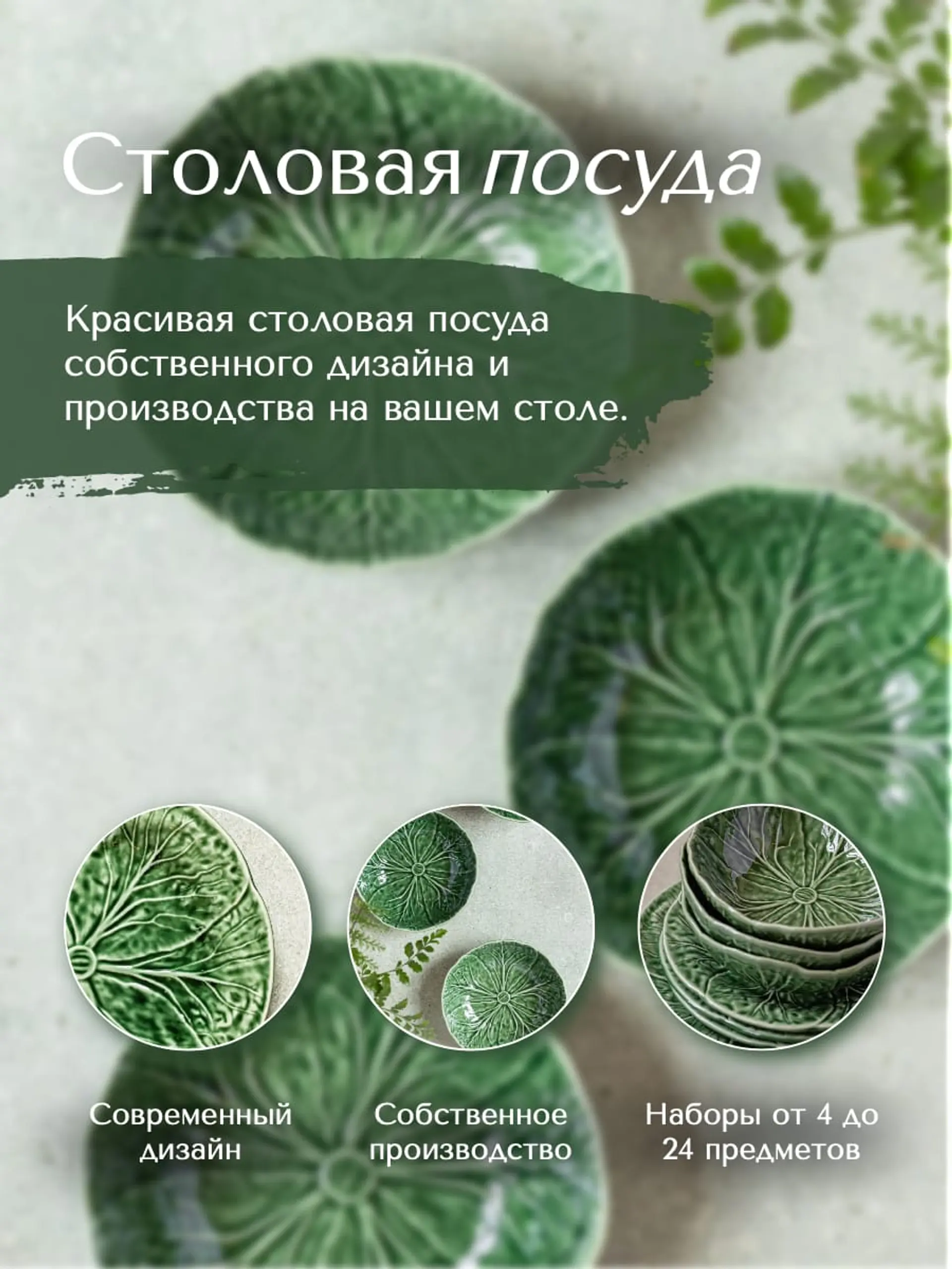 Домашние товары инфографика товара страница 1