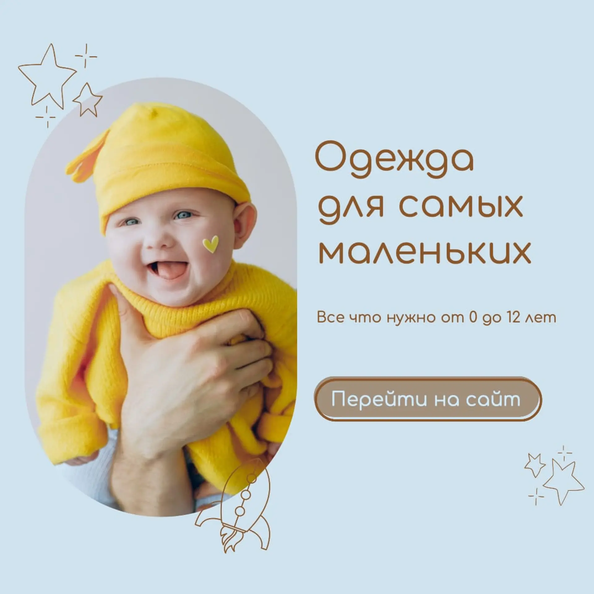 Детская одежда Инстаграм пост страница 1