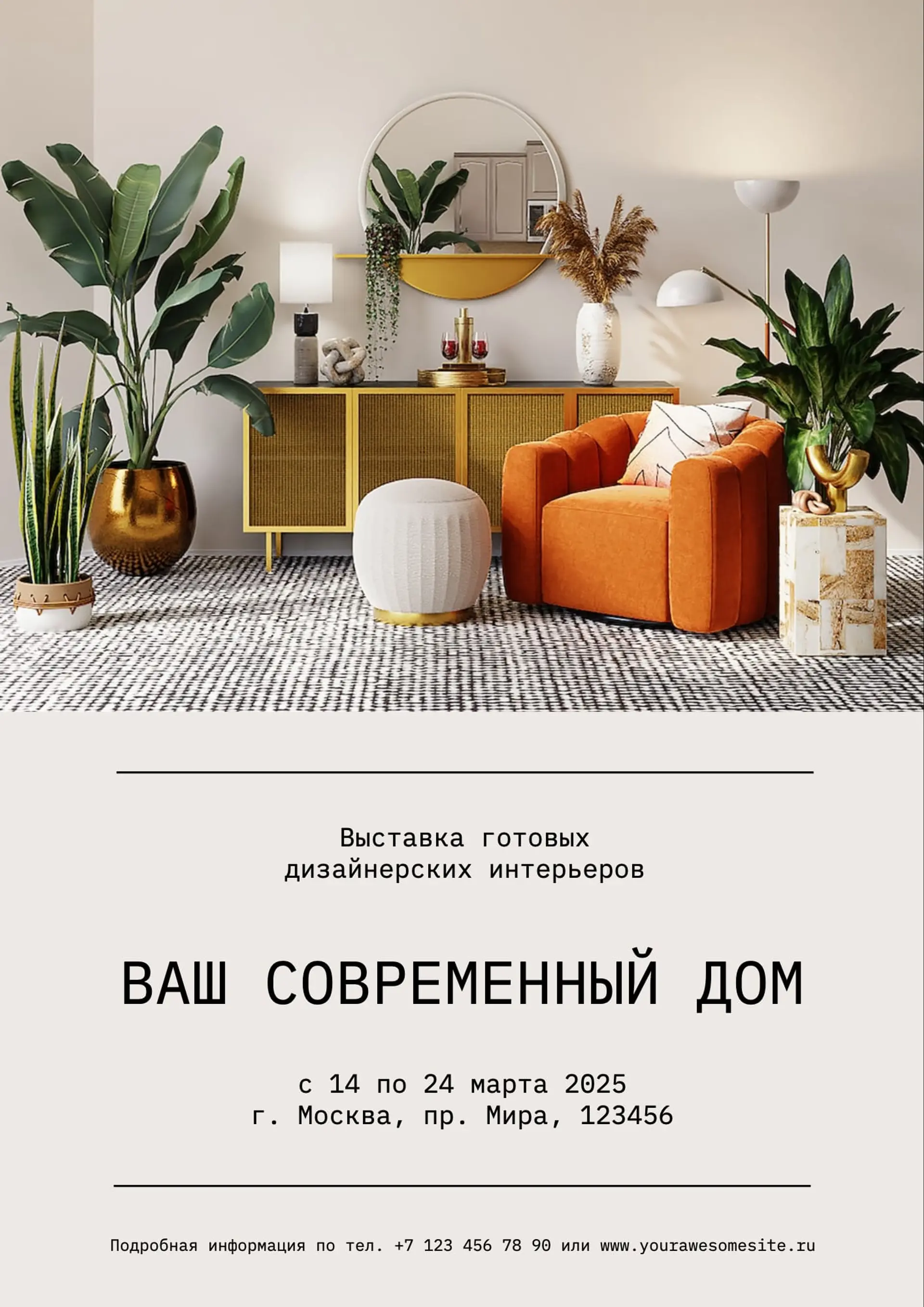 Дизайнерский флаер интерьера   страница 1