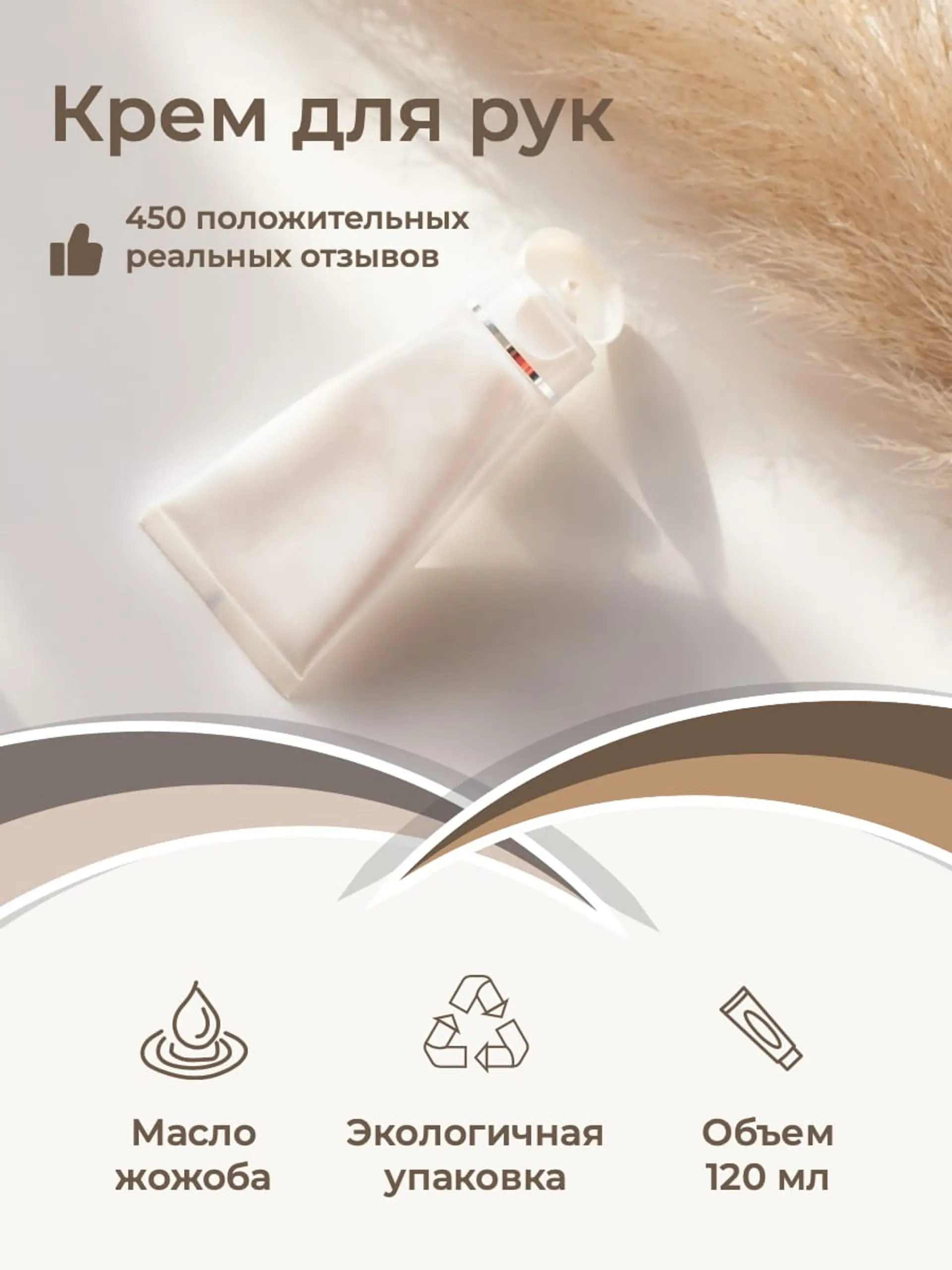 Элегантная бежевая инфографика товара страница 1