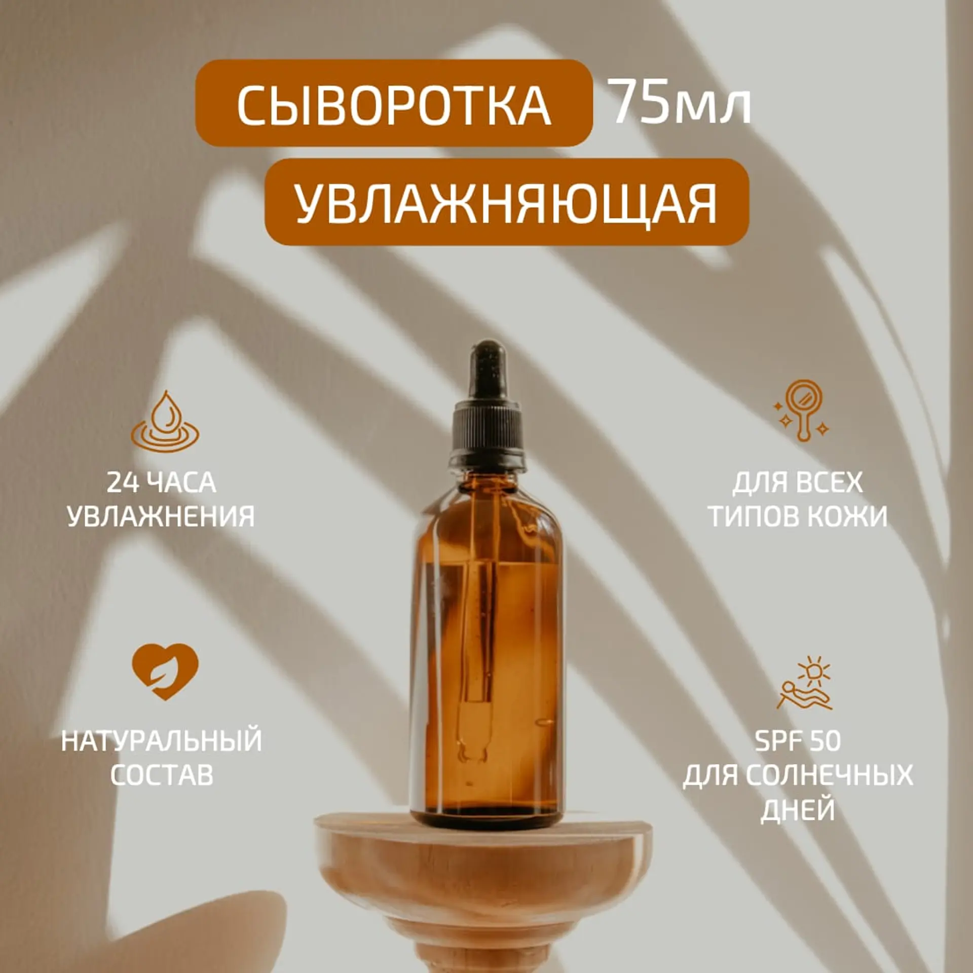Элегантная косметика карточка товара страница 1