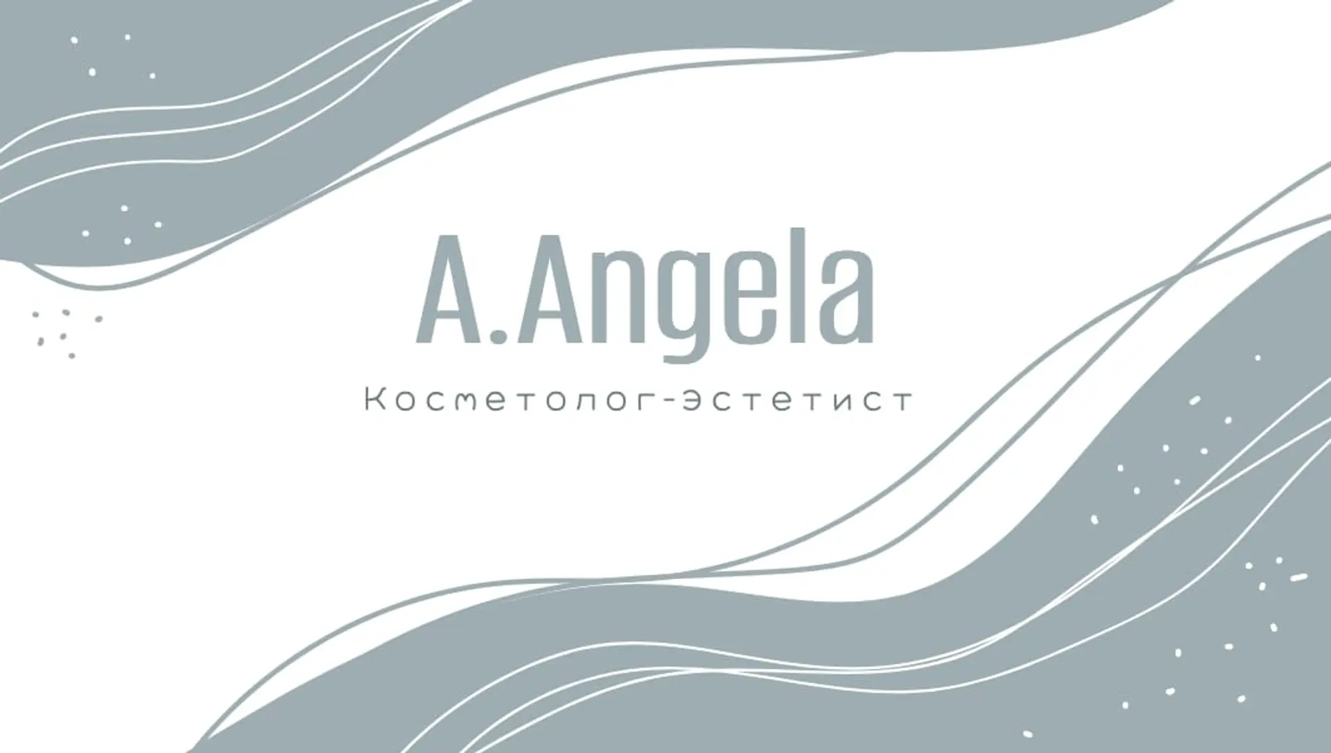 Элегантная визитка с голубыми акцентами   страница 1