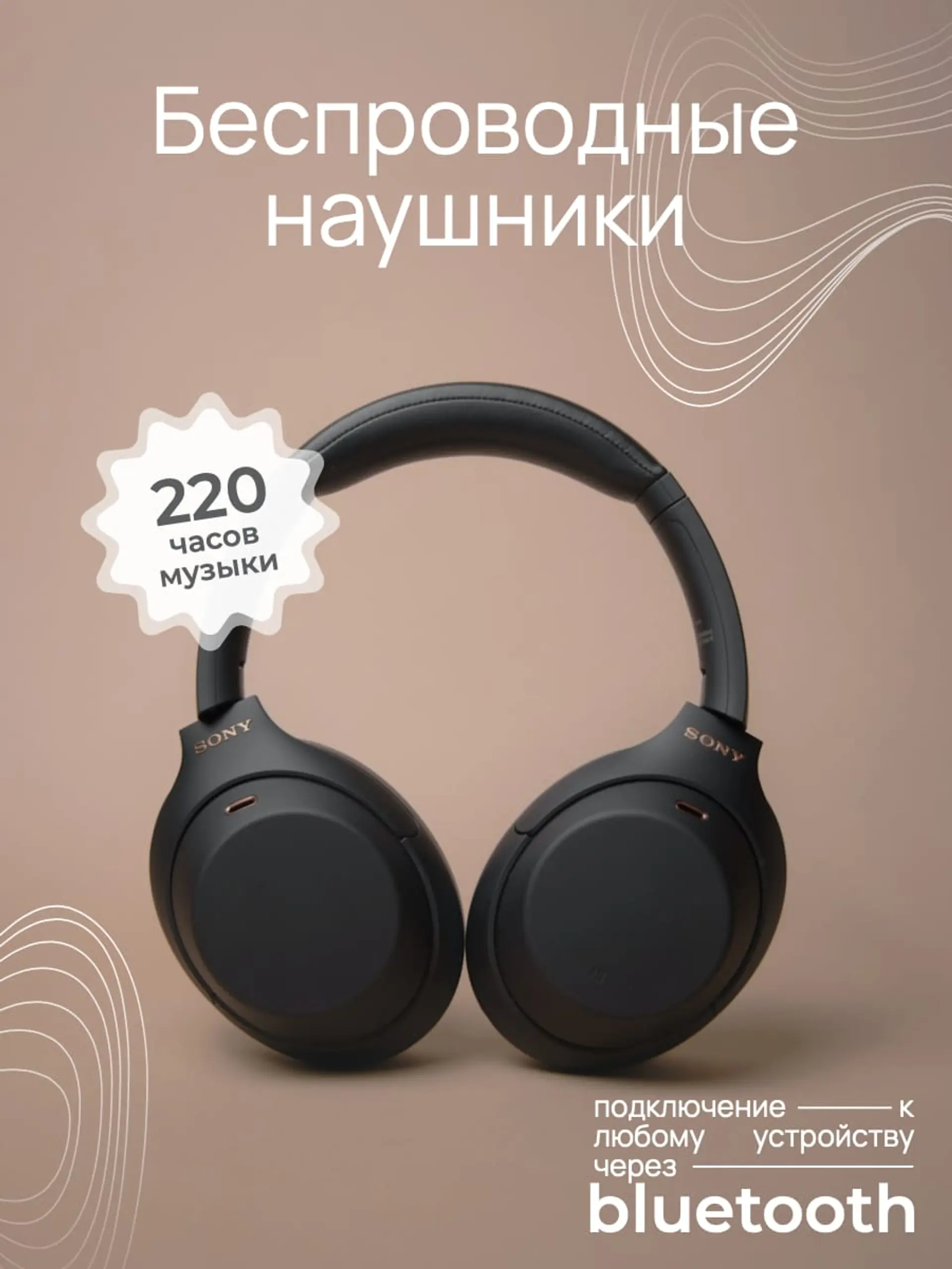 Электроника инфографика маркетплейса страница 1