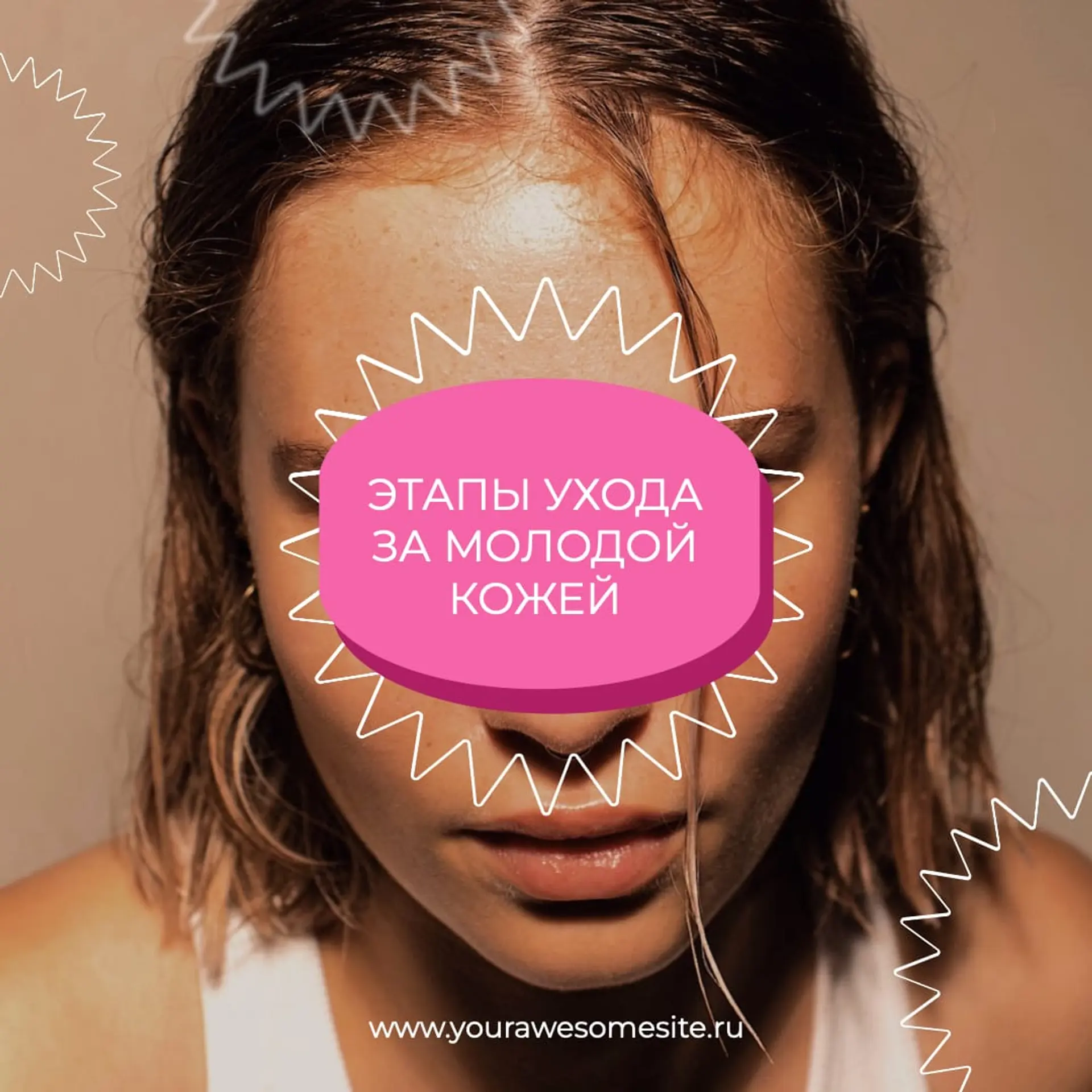 Этапы ухода Инстаграм Пост страница 1
