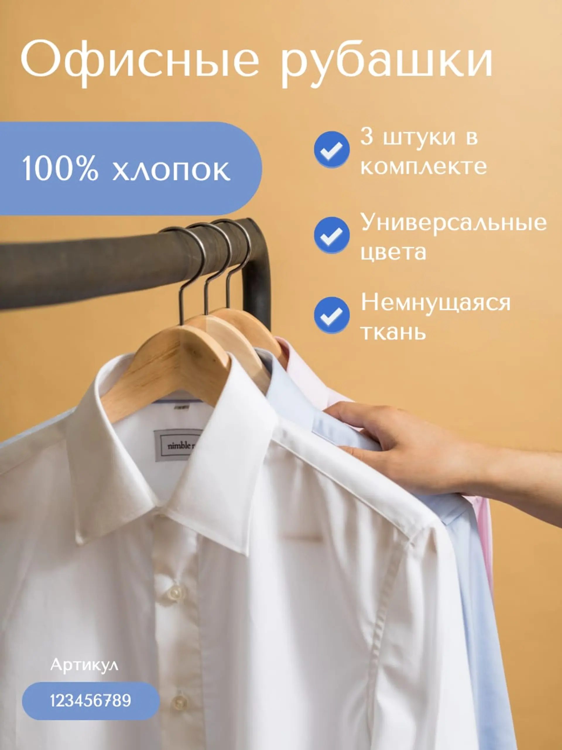 Фотофон стильная инфографика товара страница 1