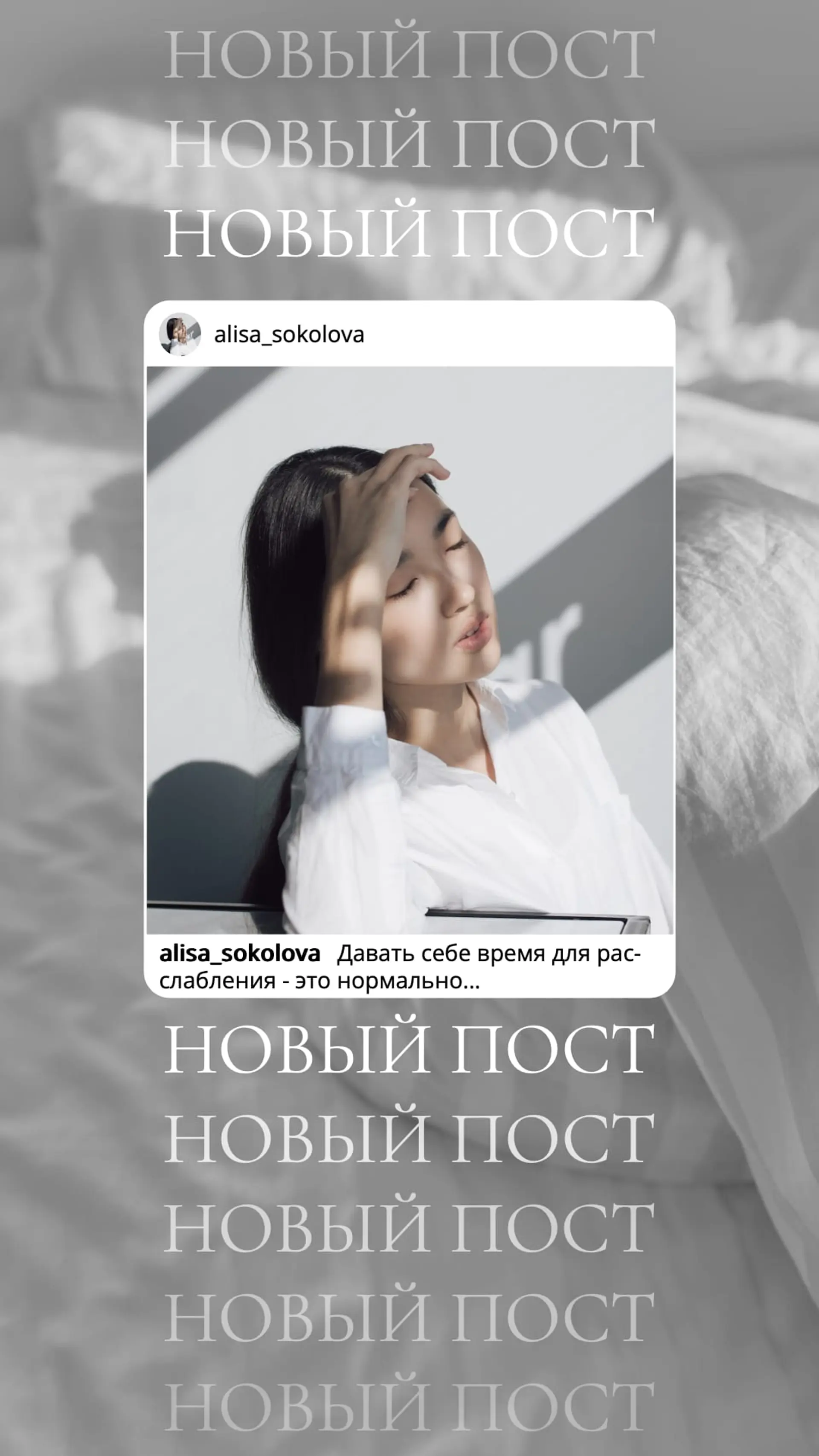 Фоторамка новый пост Инстаграм Сторис страница 1