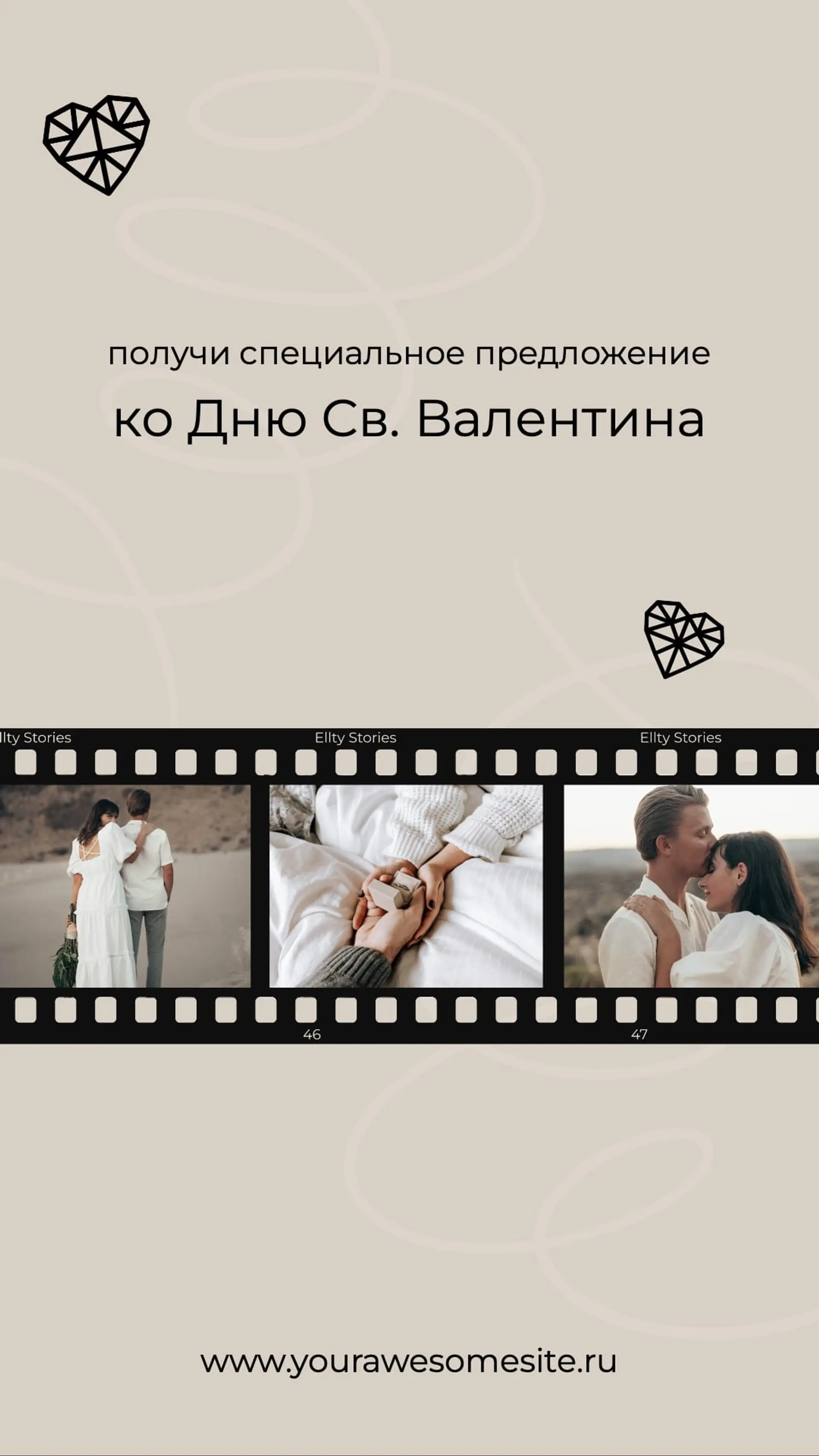 Фоторамка предложение Инстаграм Сторис страница 1