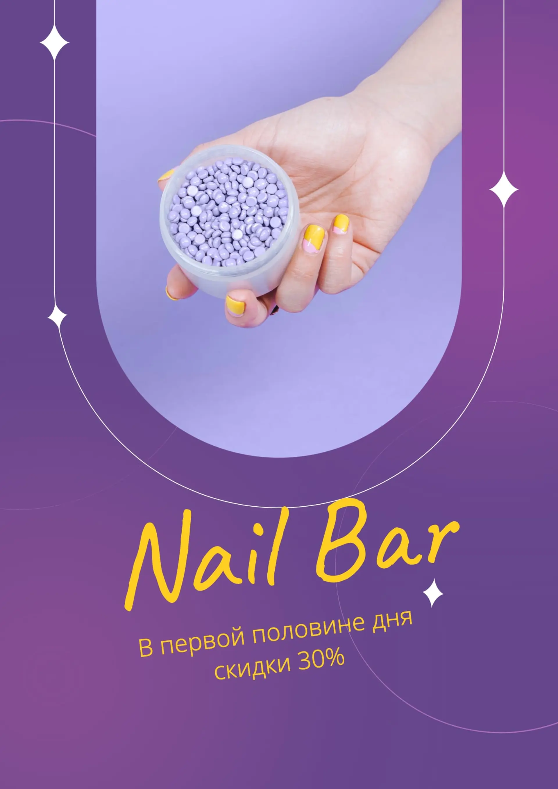 Фиолетовый флаер для салона красоты   страница 1