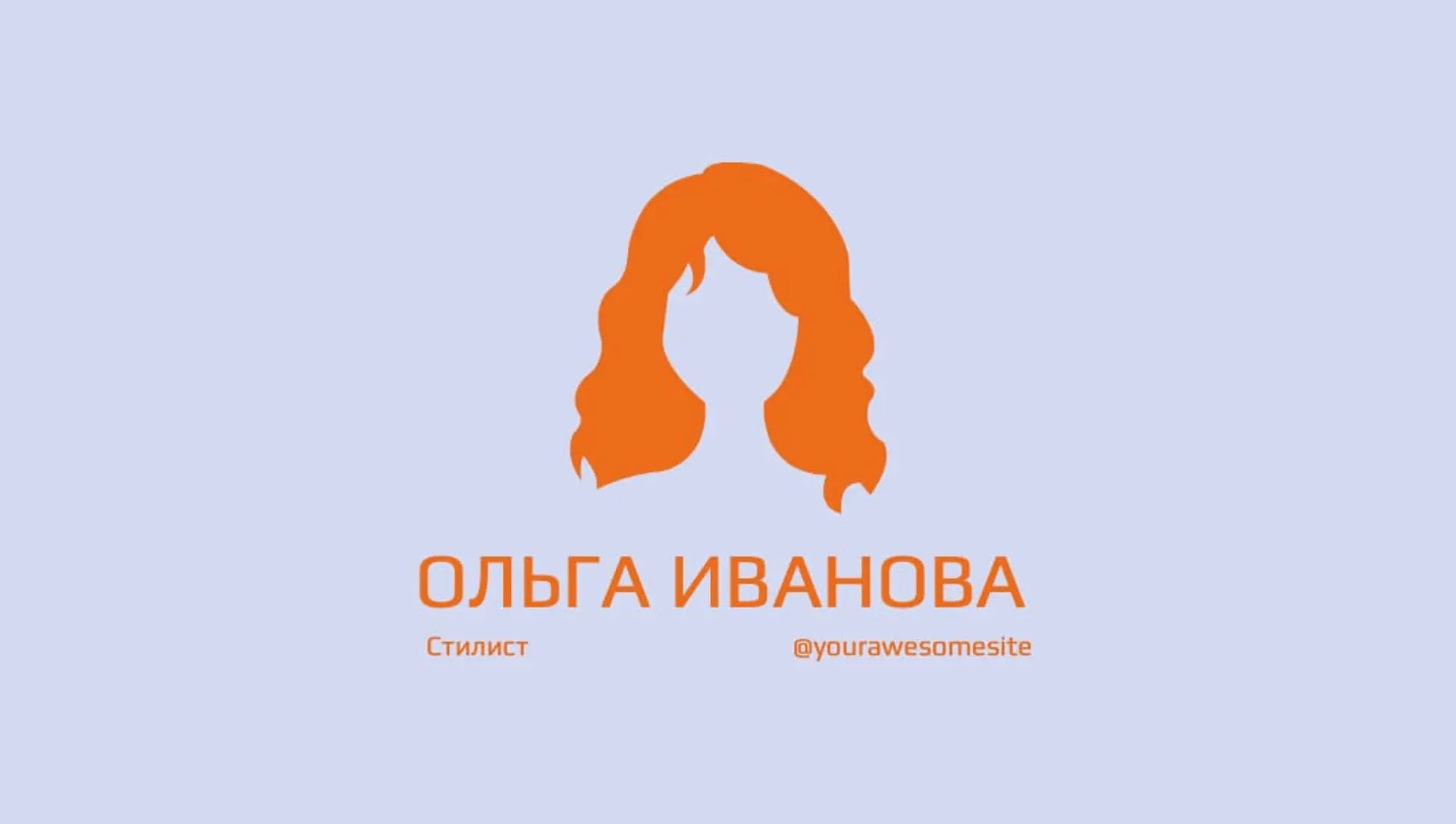Фиолетовая визитка парикмахера   страница 1