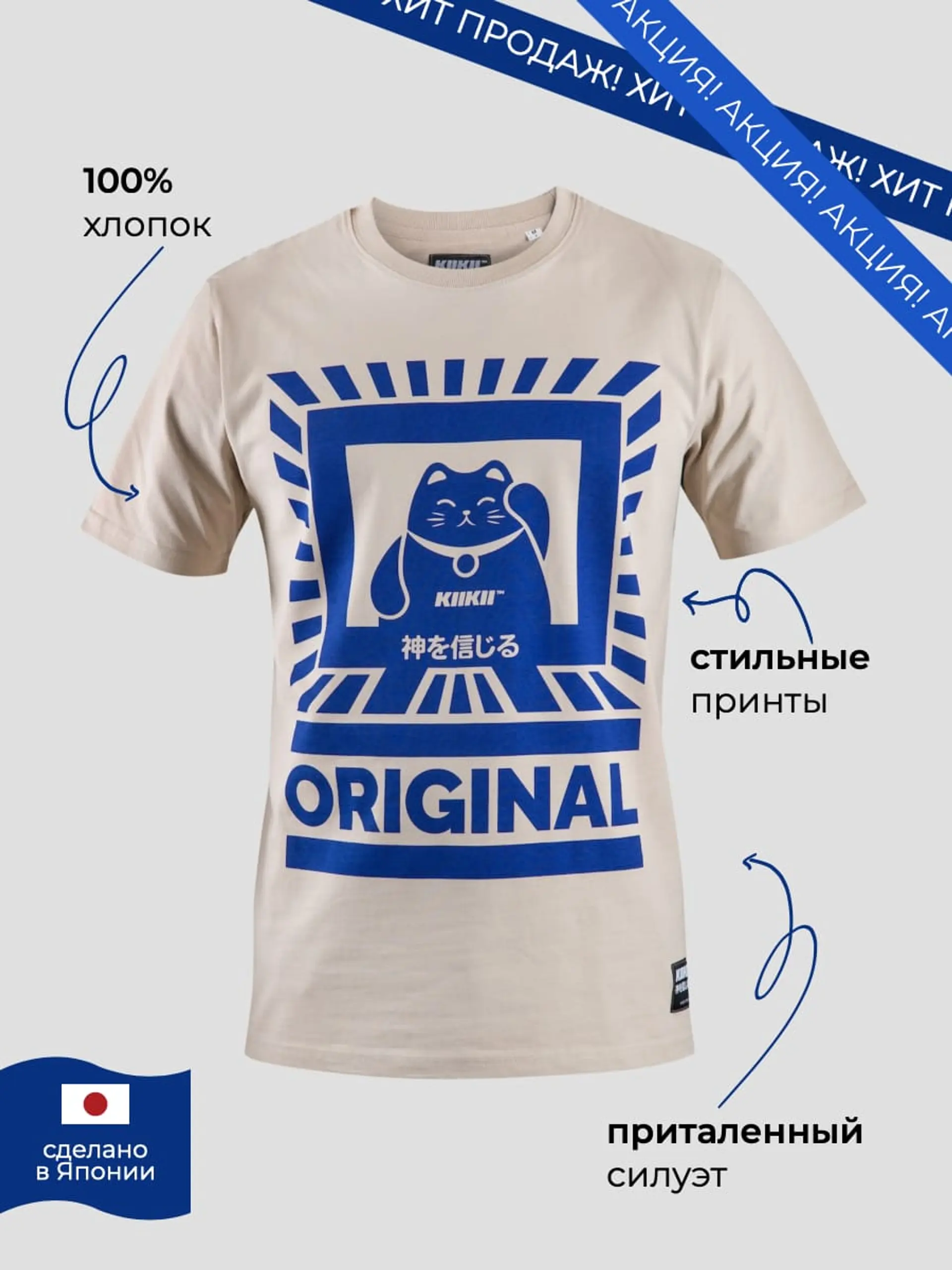 Футболки стильная инфографика товара страница 1