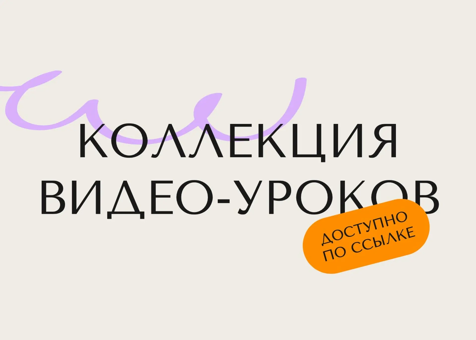 Коллекция уроков Вк Пост страница 1