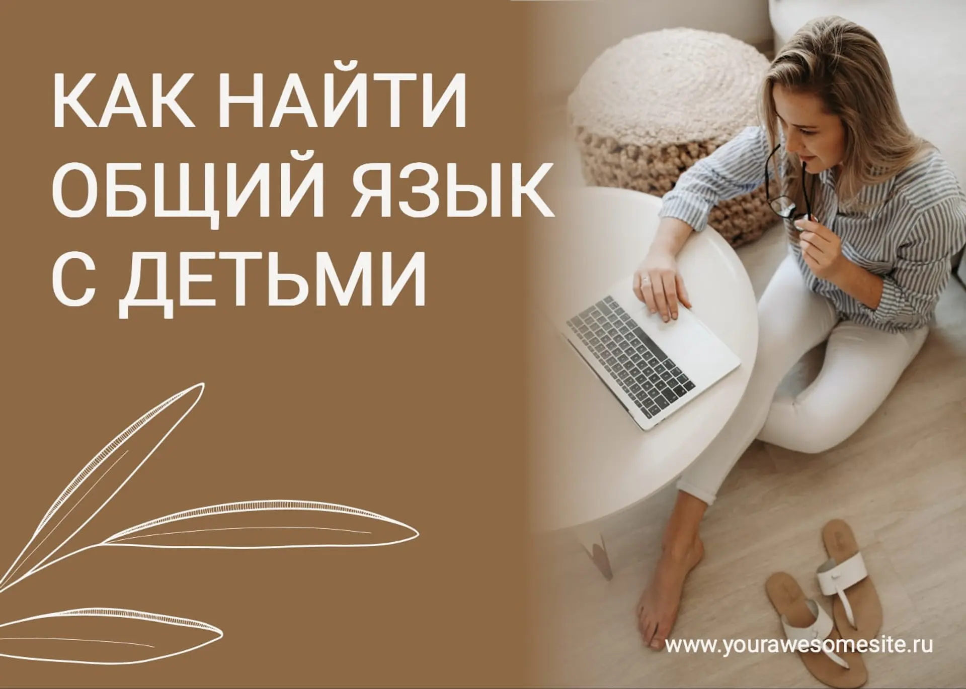 Коричневая обложка Вк Пост страница 1