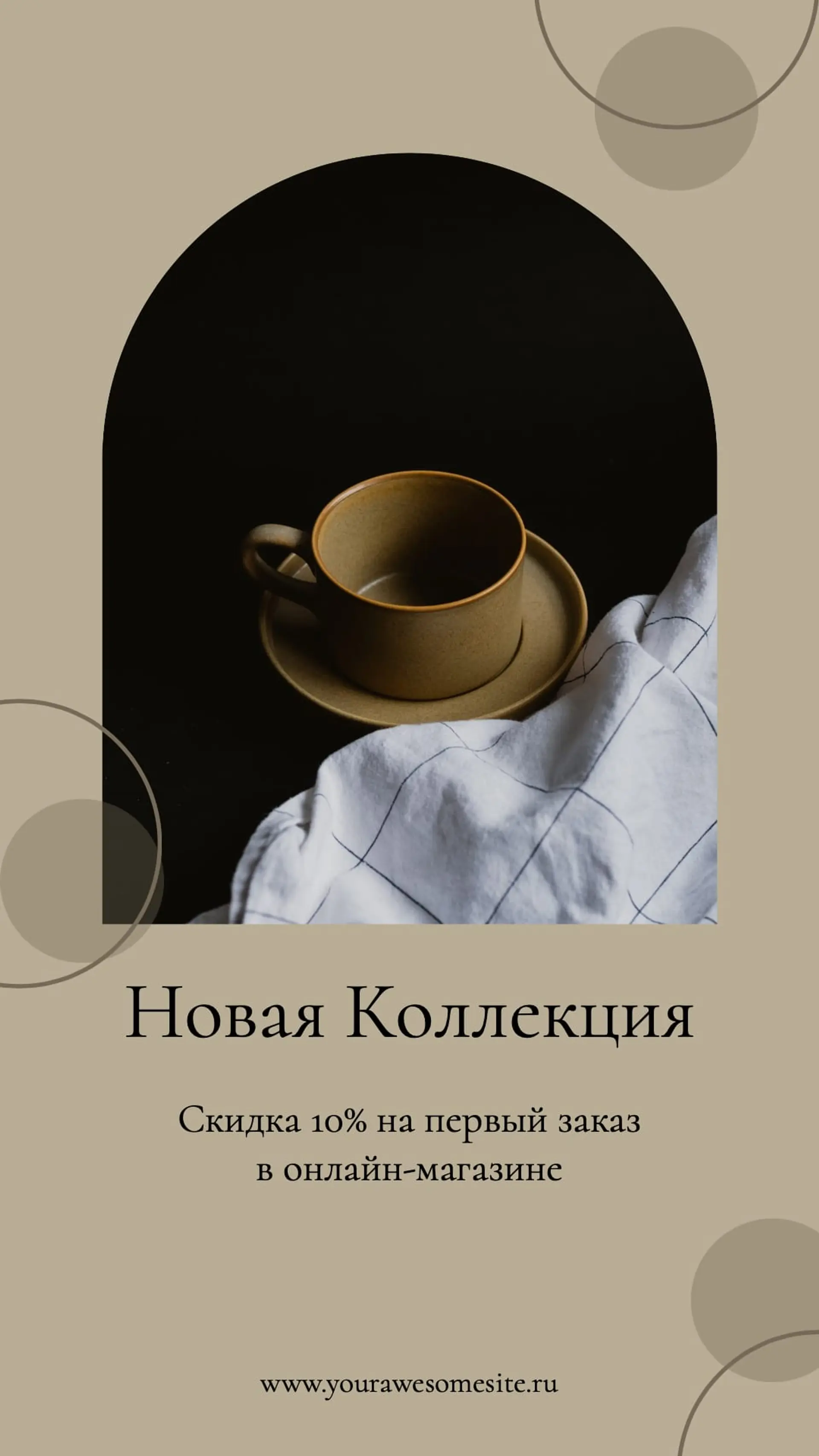 Коричневая фото Инстаграм Сторис страница 1