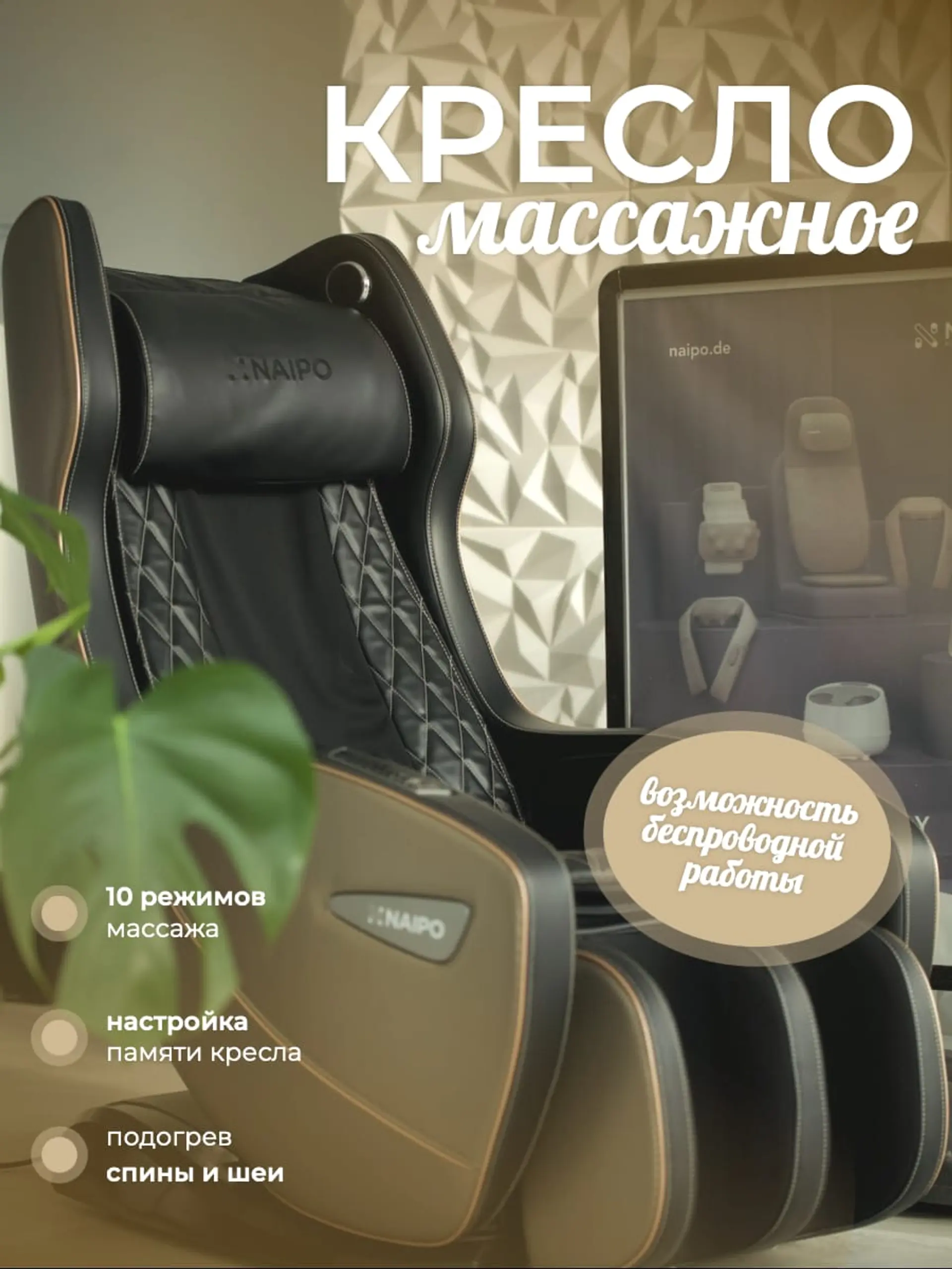 Коричневая и бежевая преимущества Инфографика товара страница 1