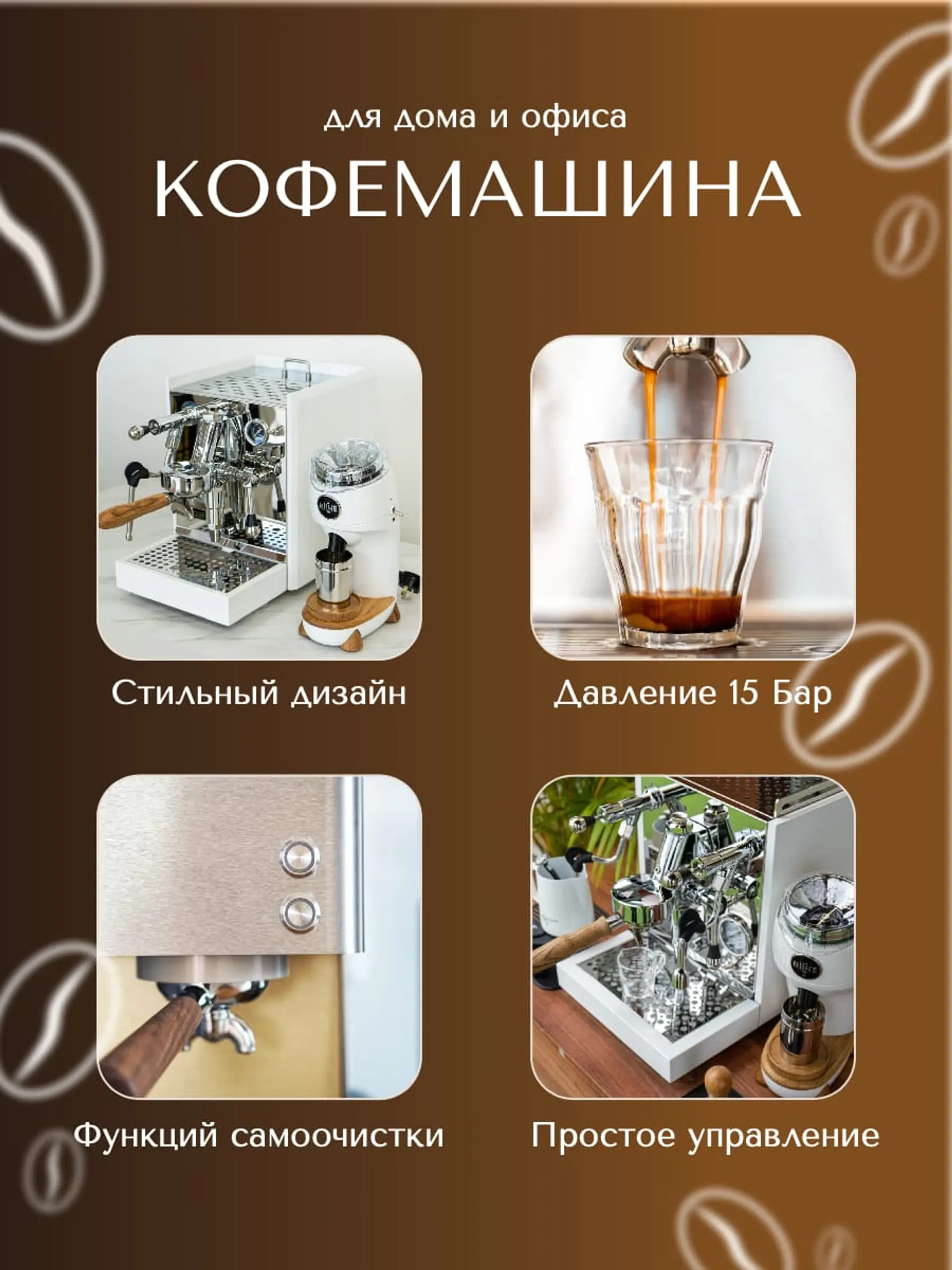 Коричневая с фотографиями электроники Инфографика товара страница 1